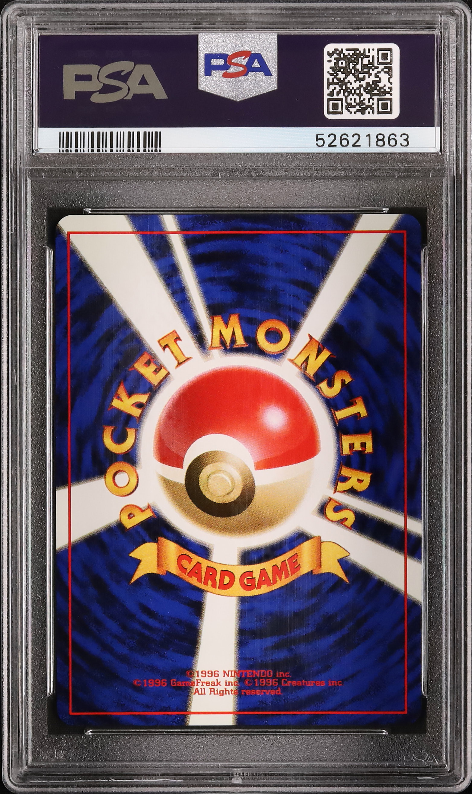 1998 カスミのニョロゾ PSA 9 - カルドバ