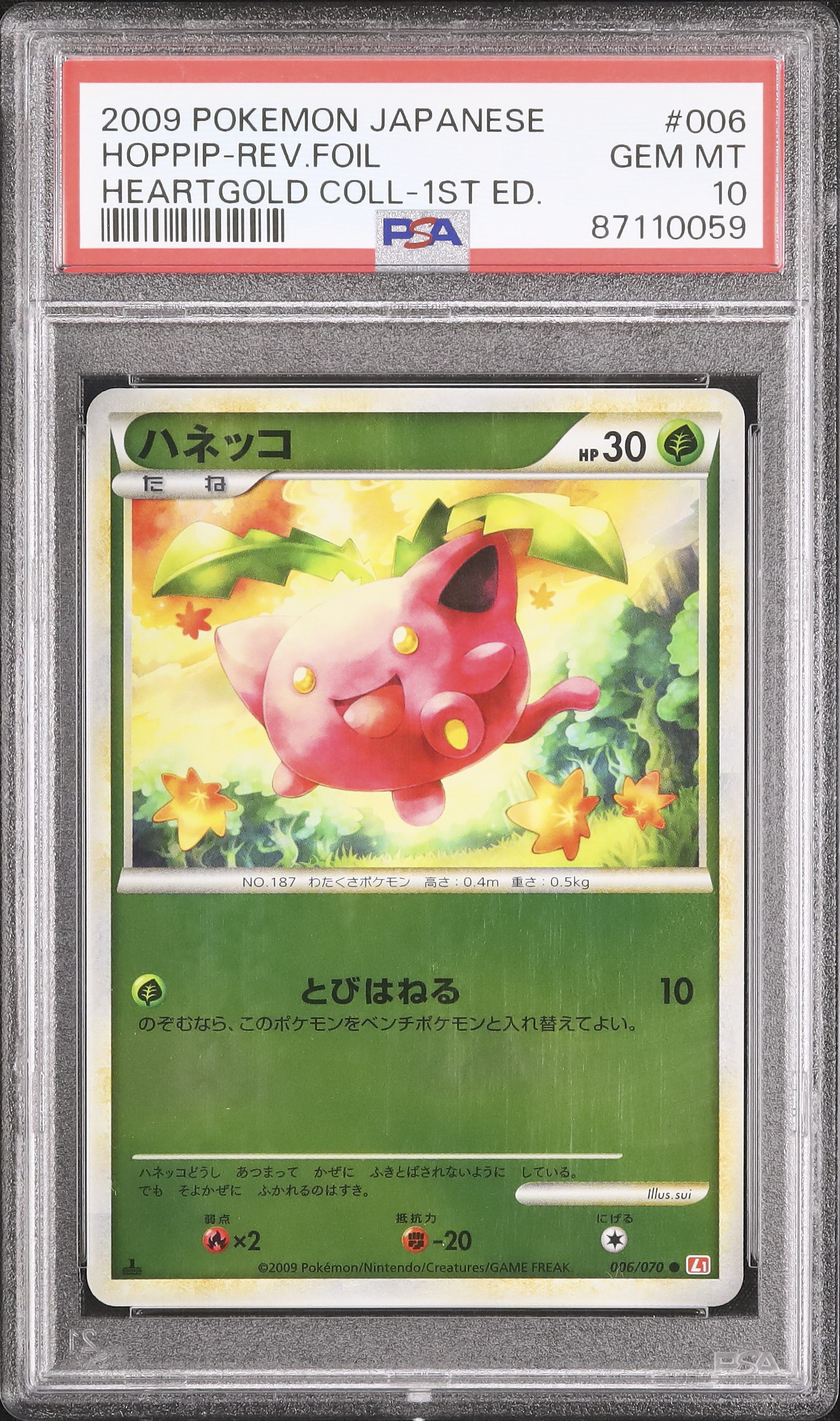 ハネッコ ミラー 1ED ハートゴールドコレクション psa10 世界に1枚 ポケモン［希少 レア ミラー ハネッコ L1 ハートゴールド
