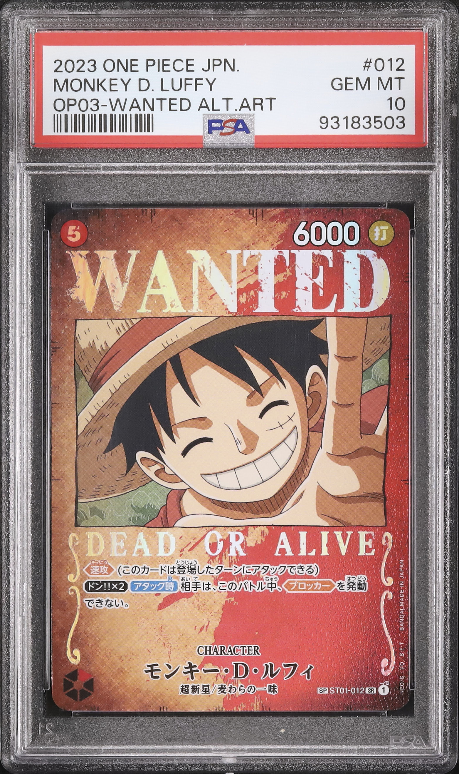 2023 モンキー・D・ルフィ PSA 10 絵違い - カルドバ