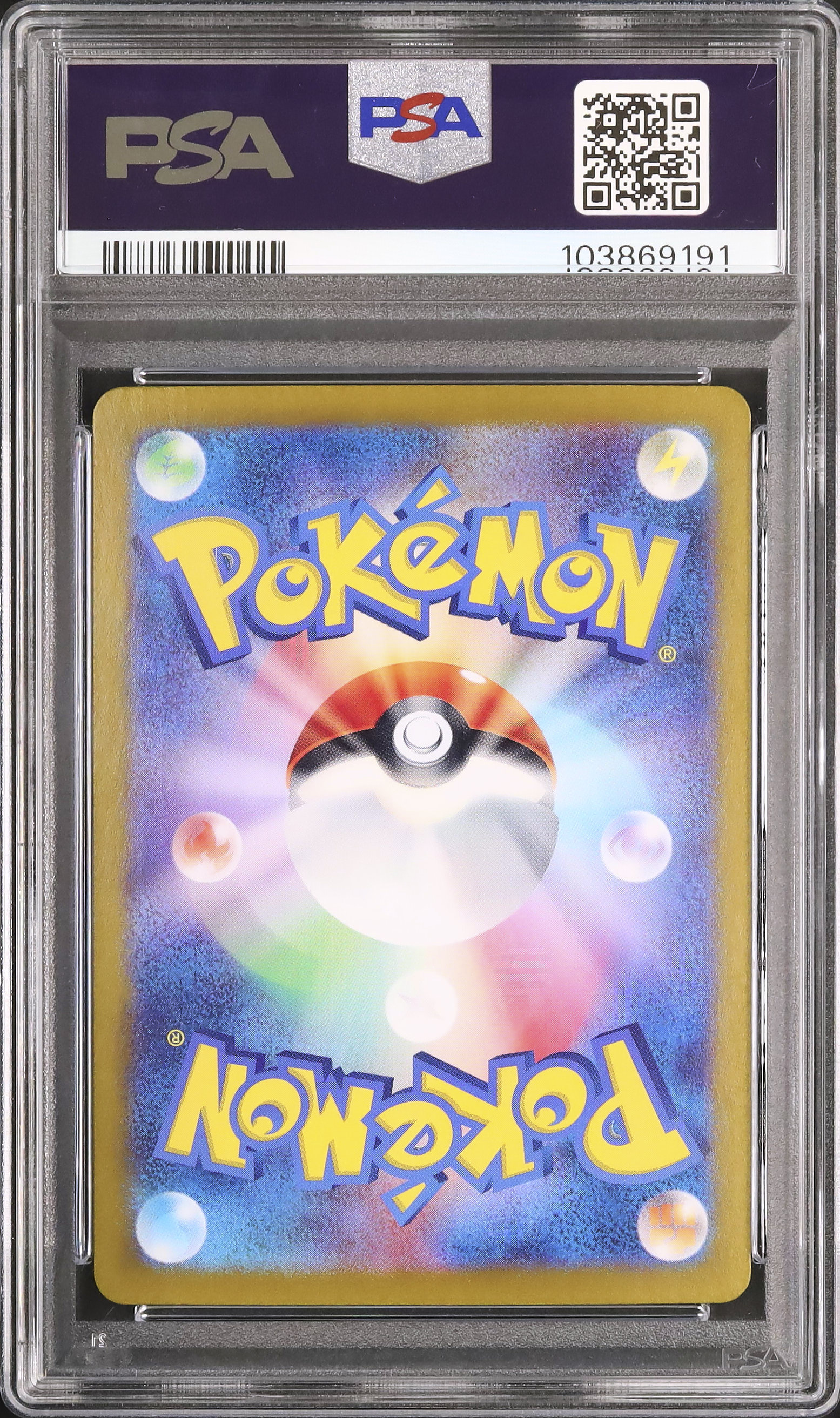 ポケモンカードゲーム AR PSA9 まとめ売り ポケモンカード AR まとめ売り 99枚 ポケモンカードゲーム