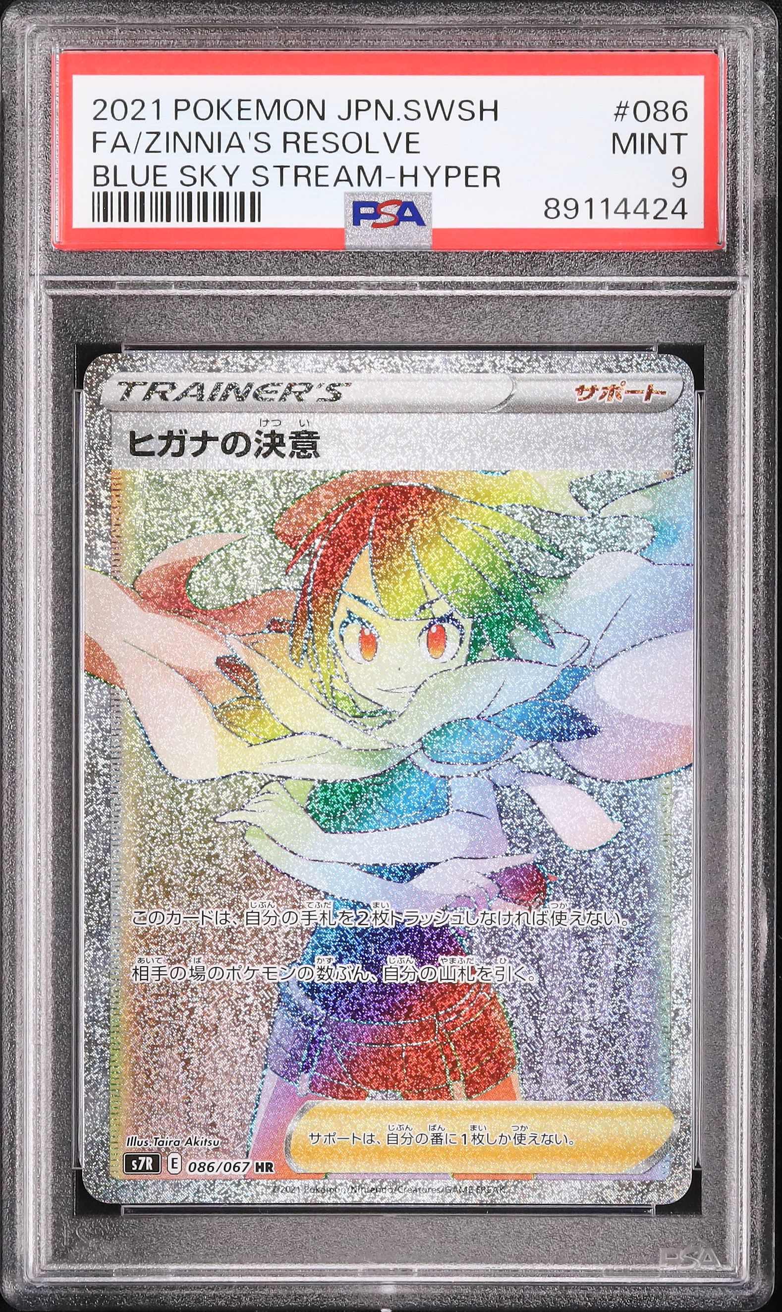 2021 Zinnia's Resolve PSA 9 FA - Cardova Japan