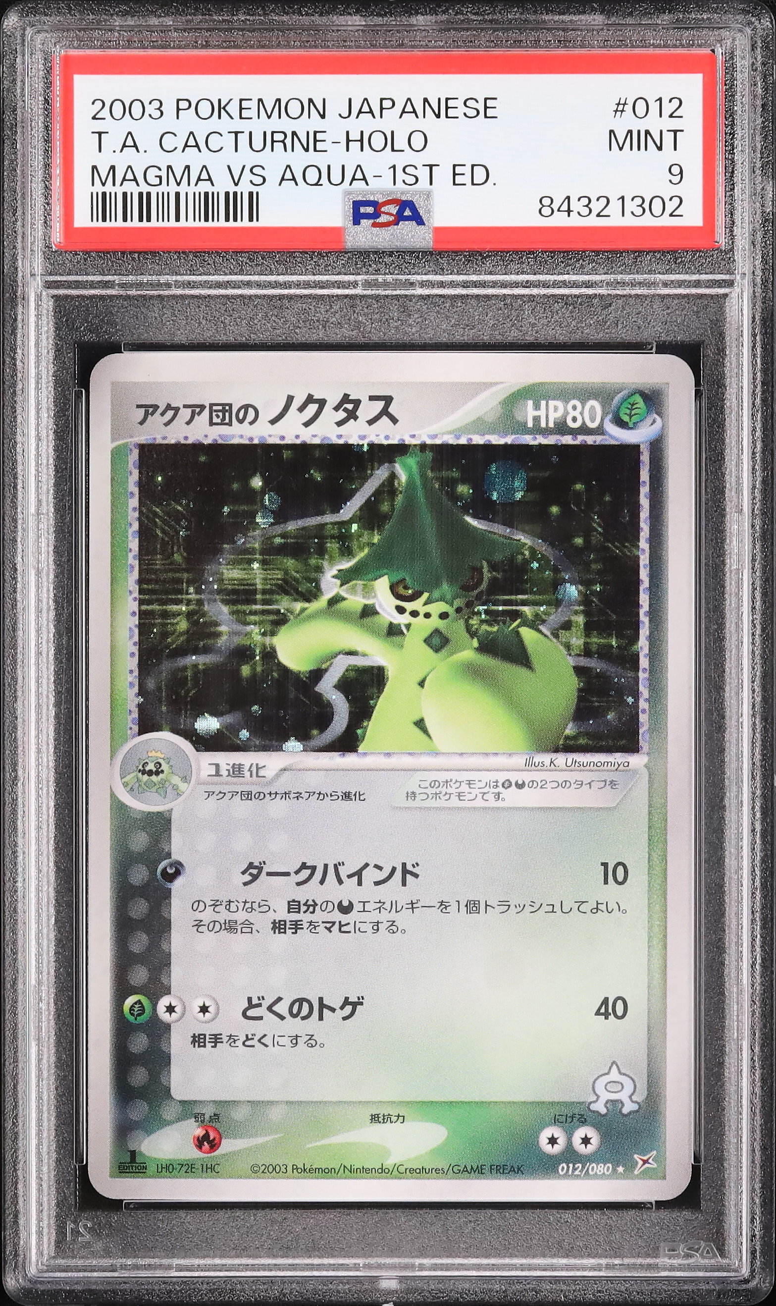 2003 アクア団のノクタス PSA 9 1st エディション - カルドバ