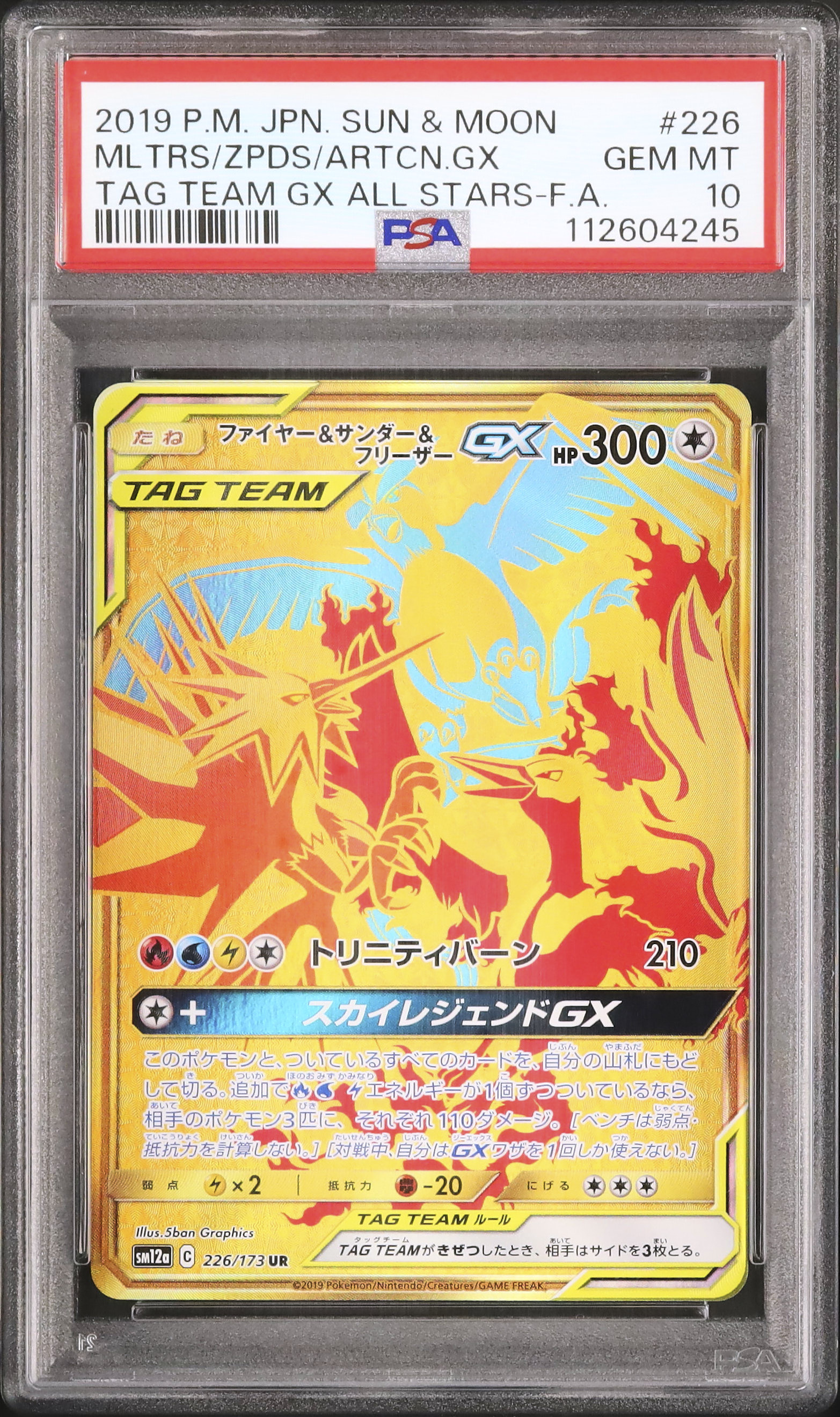 ポケモンカードダス ファイヤー PSA 2019 ファイヤー&サンダー&フリーザーGX PSA 10 フルアート