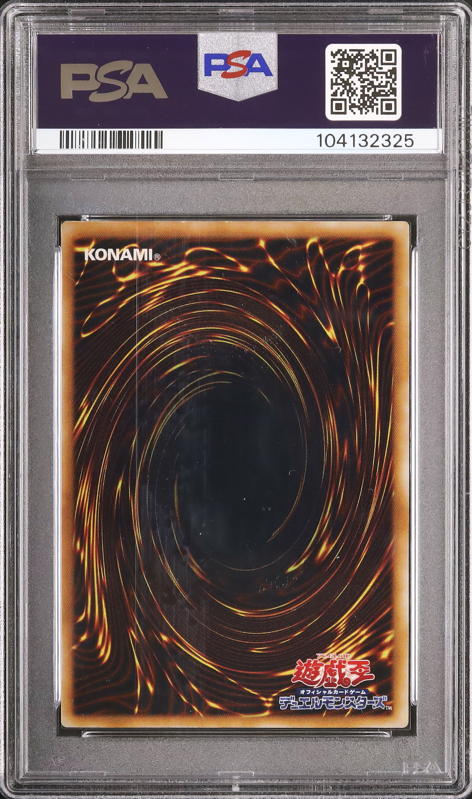 2000 人造人間-サイコ・ショッカー PSA 10 - カルドバ