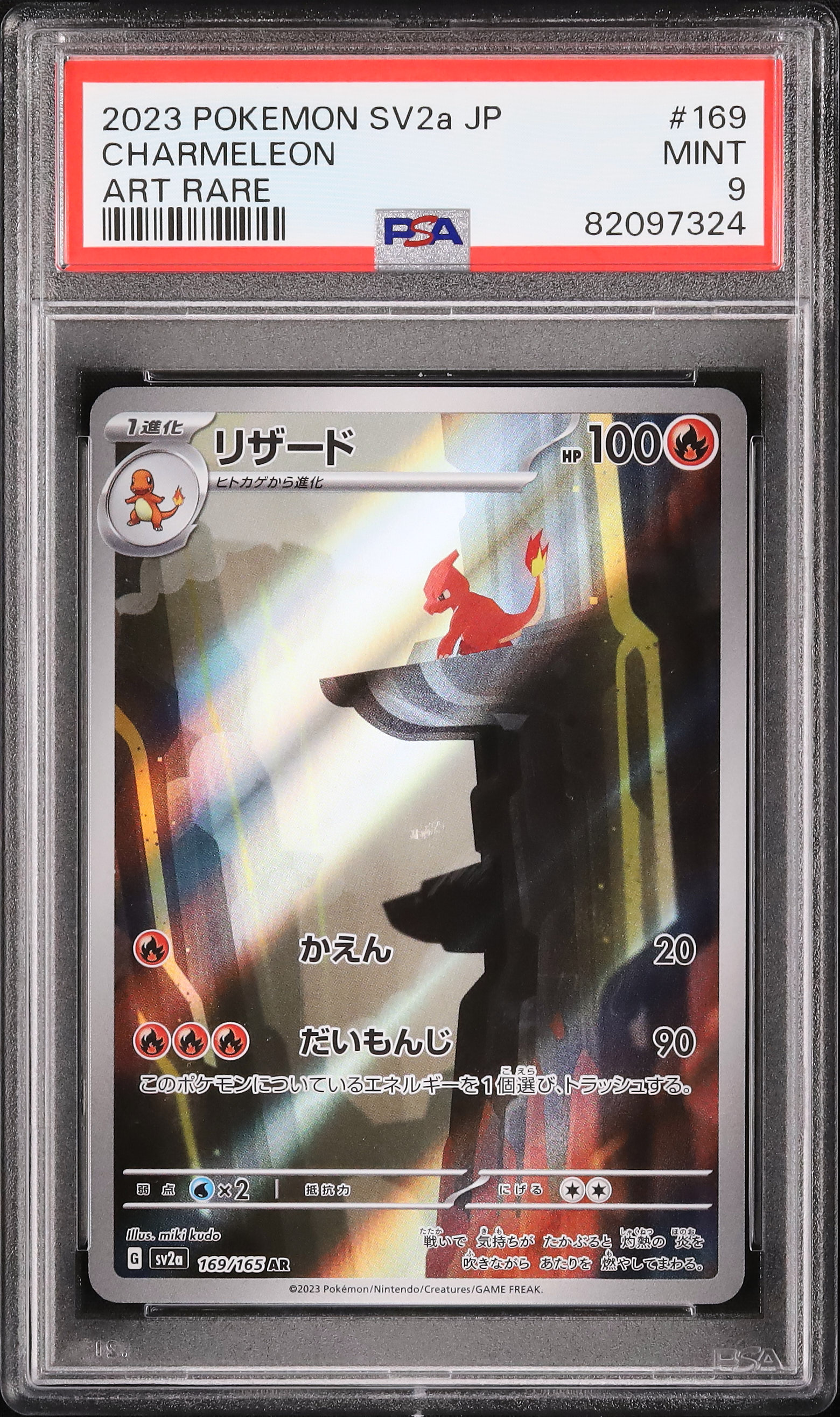 2023 Charmeleon PSA 9 - Cardova Japan