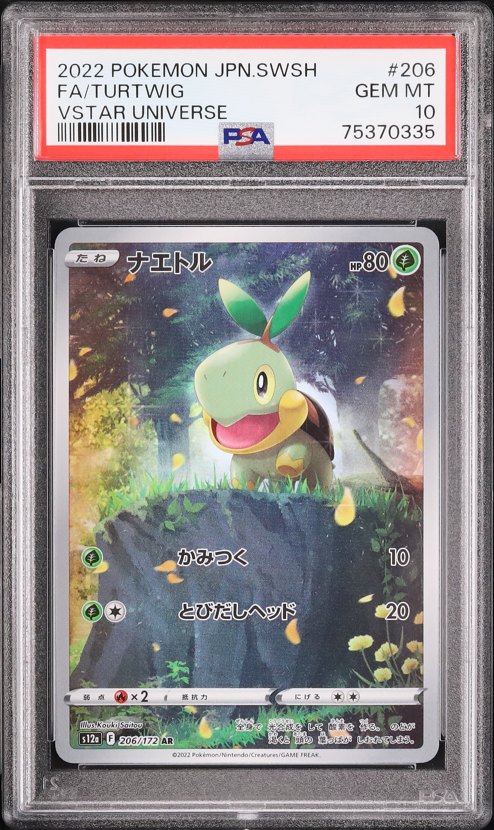 2022 Turtwig PSA 10 FA - Cardova Japan