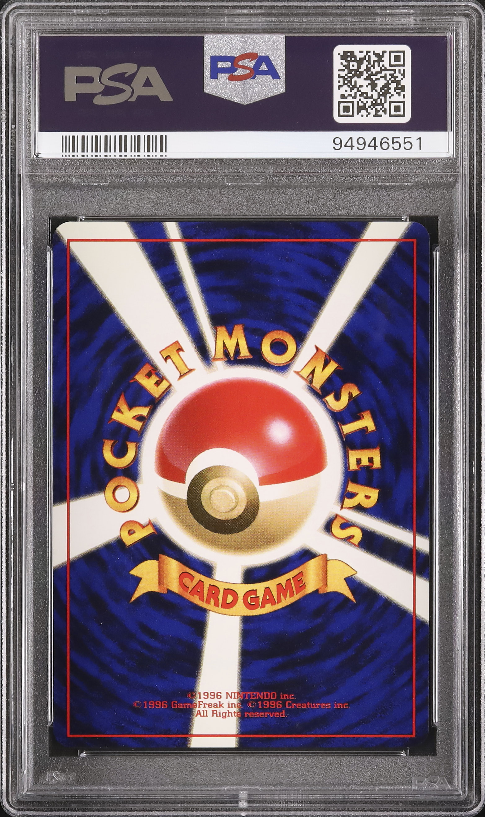 2001 ひかるハガネール PSA 8 色違い - カルドバ