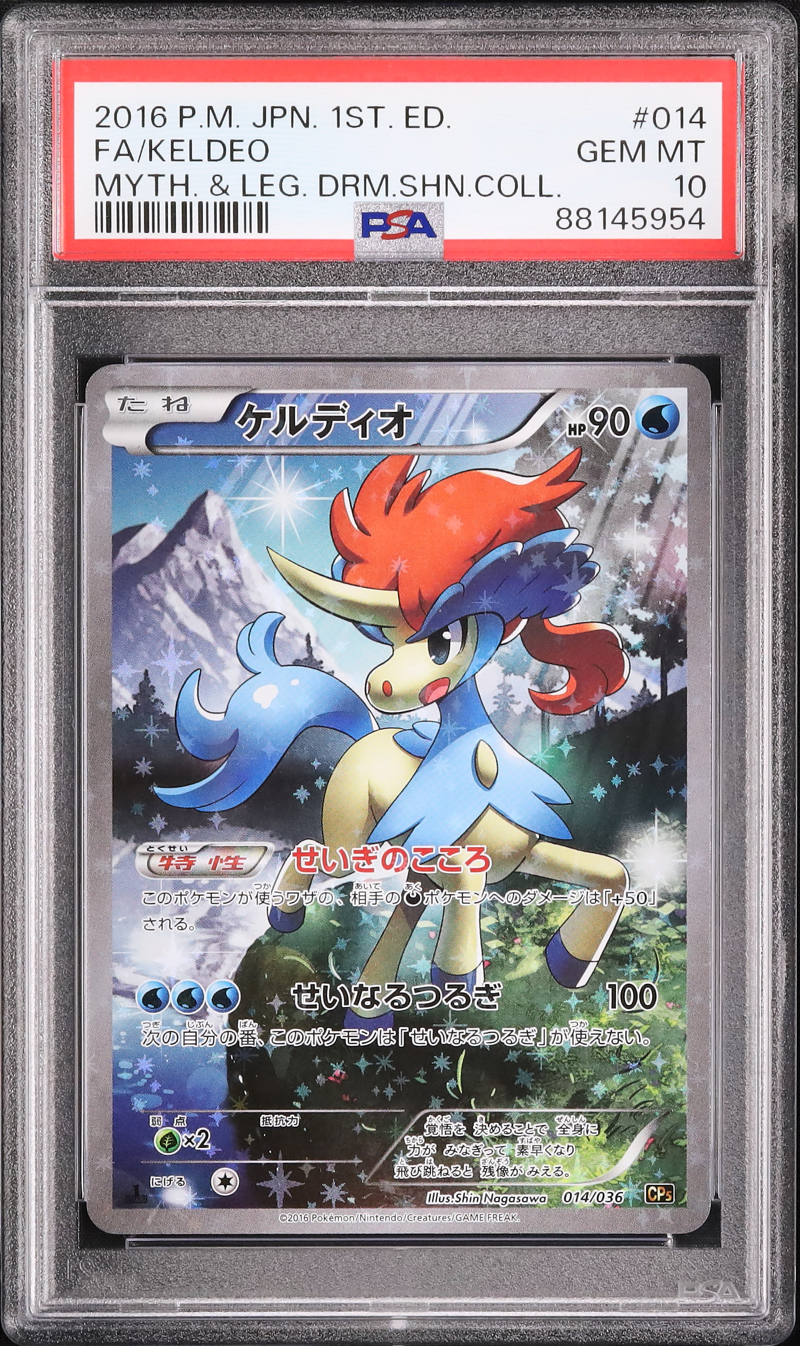 2016 ケルディオ PSA 10 1st エディション - カルドバ