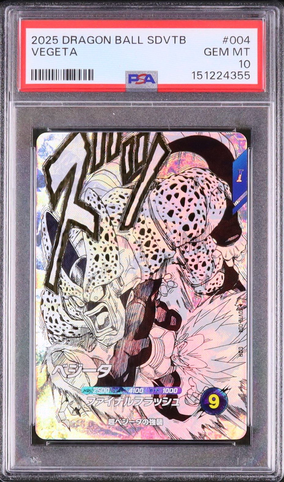 2025 ベジータ PSA 10 - カルドバ