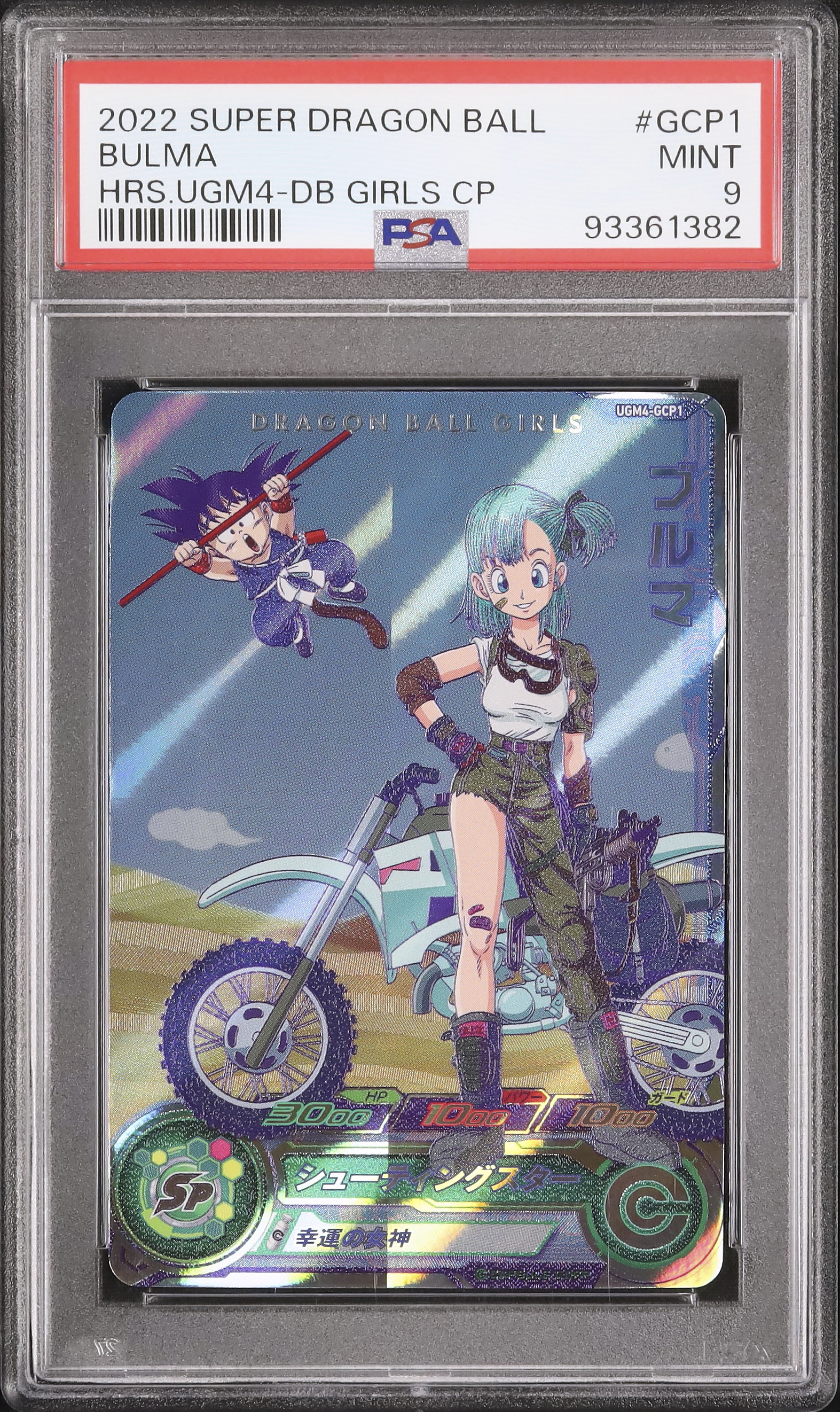 2022 Bulma PSA 9 - Cardova Japan