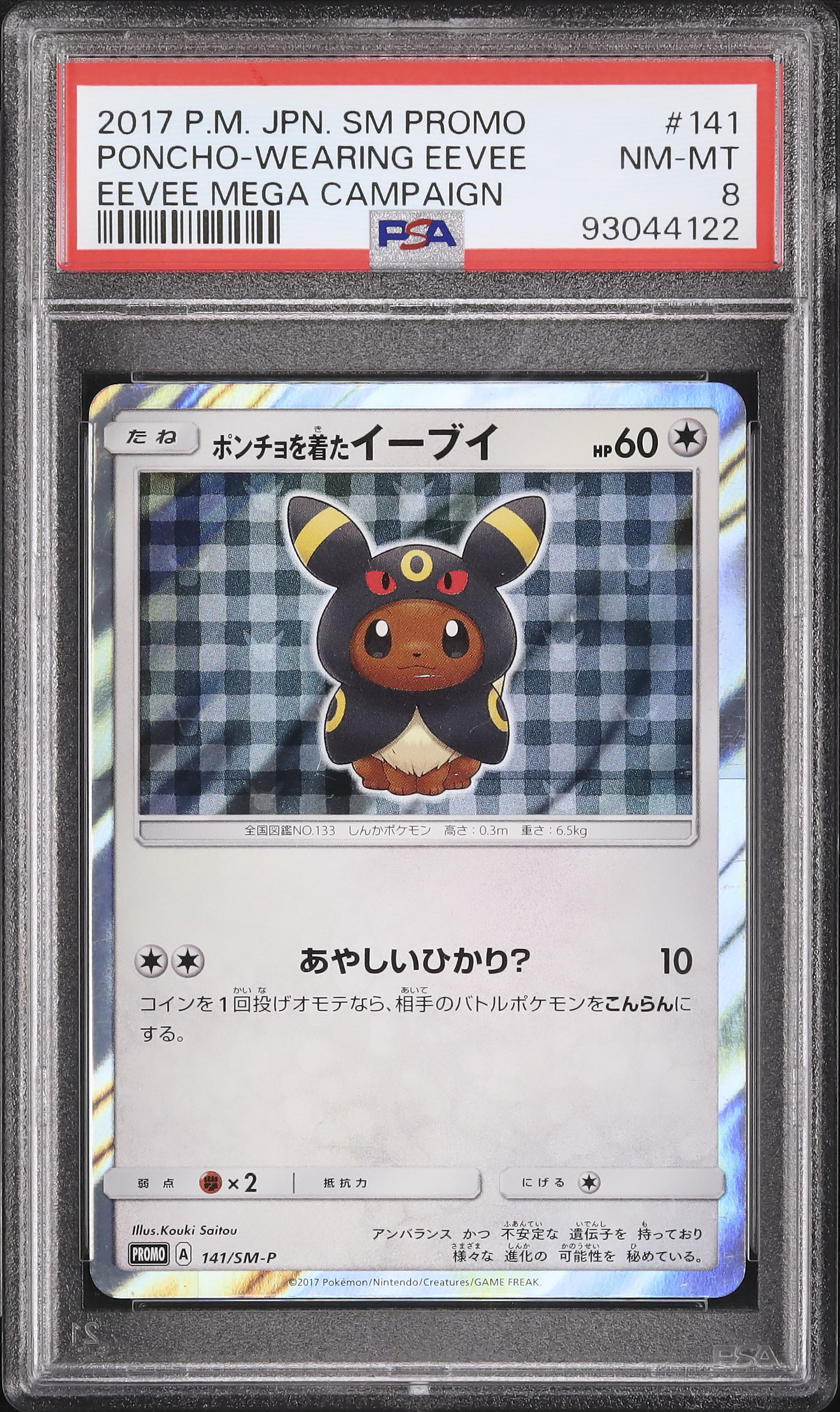 2017 Poncho－Wearing Eevee(Umbreon) PSA 8 
