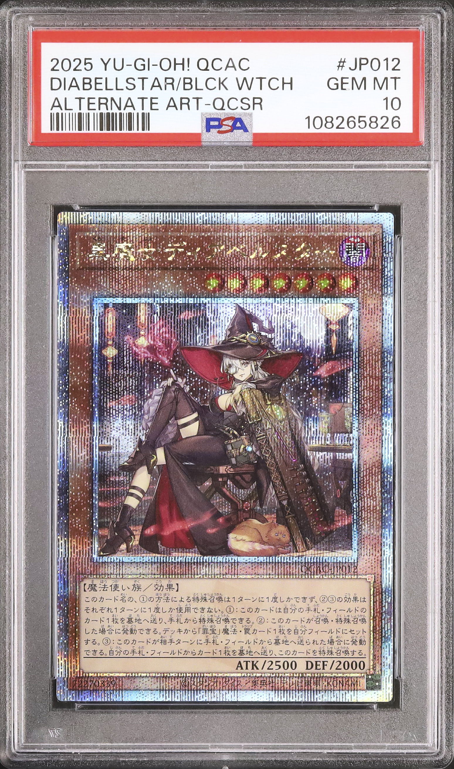 か*き様 【PSA10】遊戯王 黒魔女ディアベルスター シークレット 絵違い 三 2025 黒魔女ディアベルスター PSA 10 絵違い - カルドバ