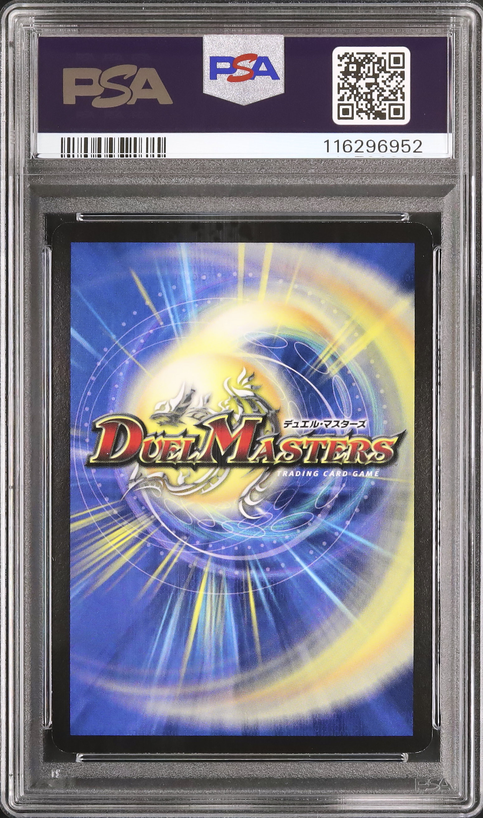 2008 龍神メタル PSA 8 - カルドバ