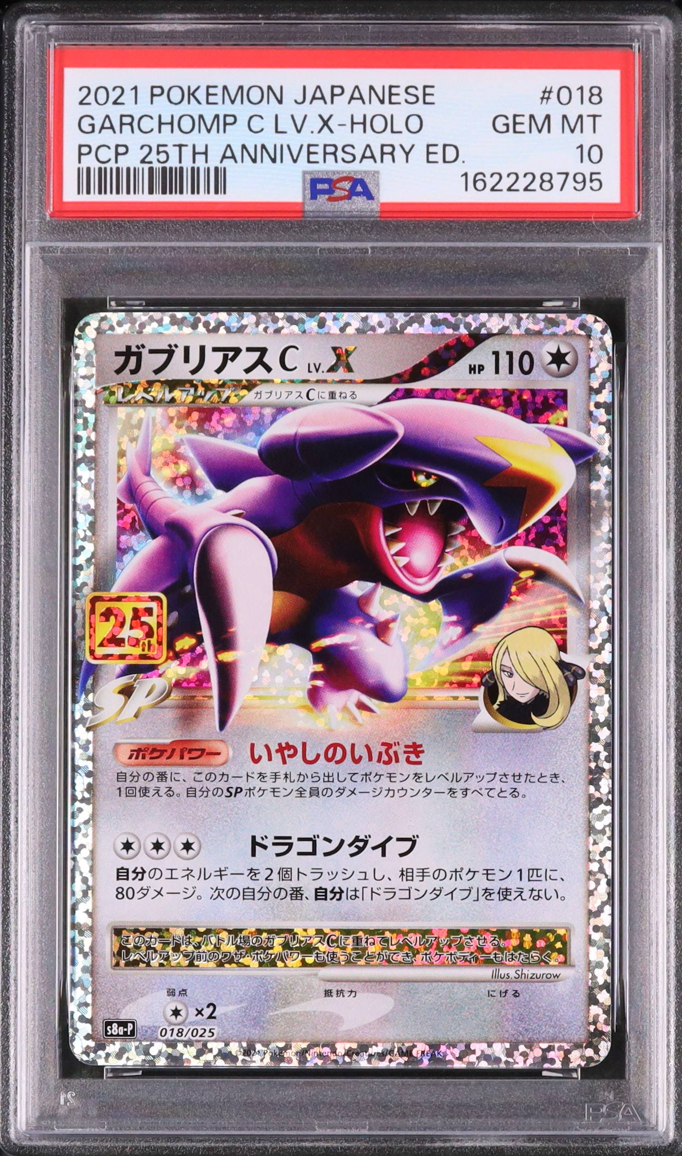 2021 ガブリアスC LV.X PSA 10 ホロ - カルドバ