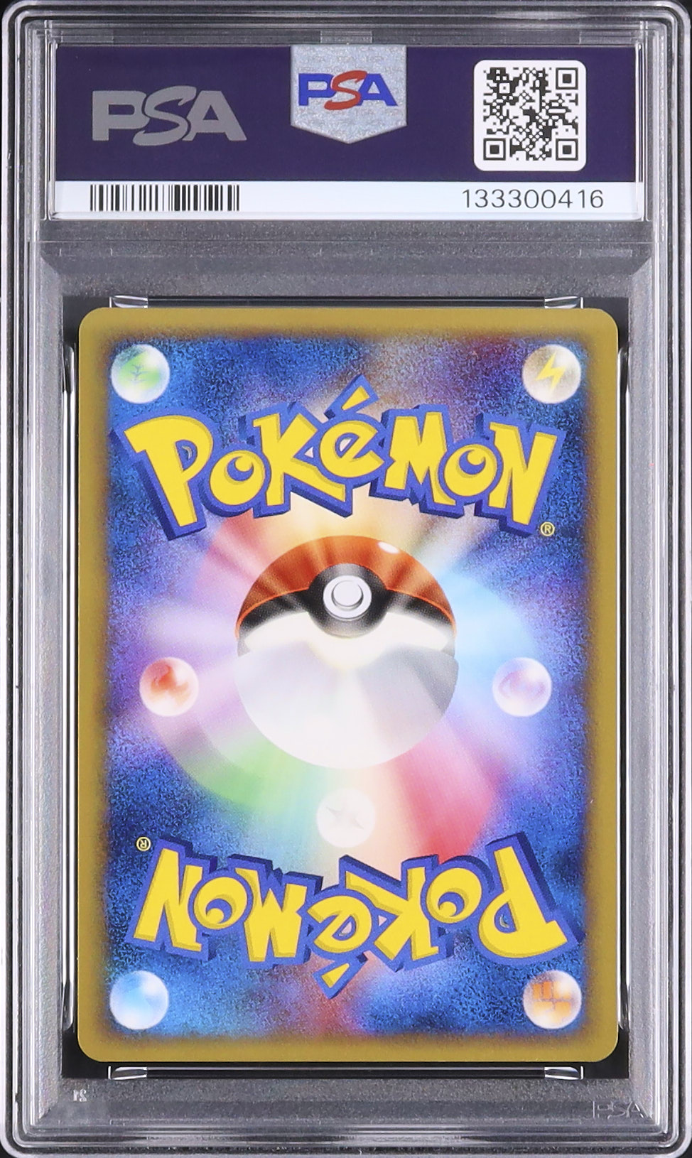 2005 シャワーズ PSA 10 - カルドバ