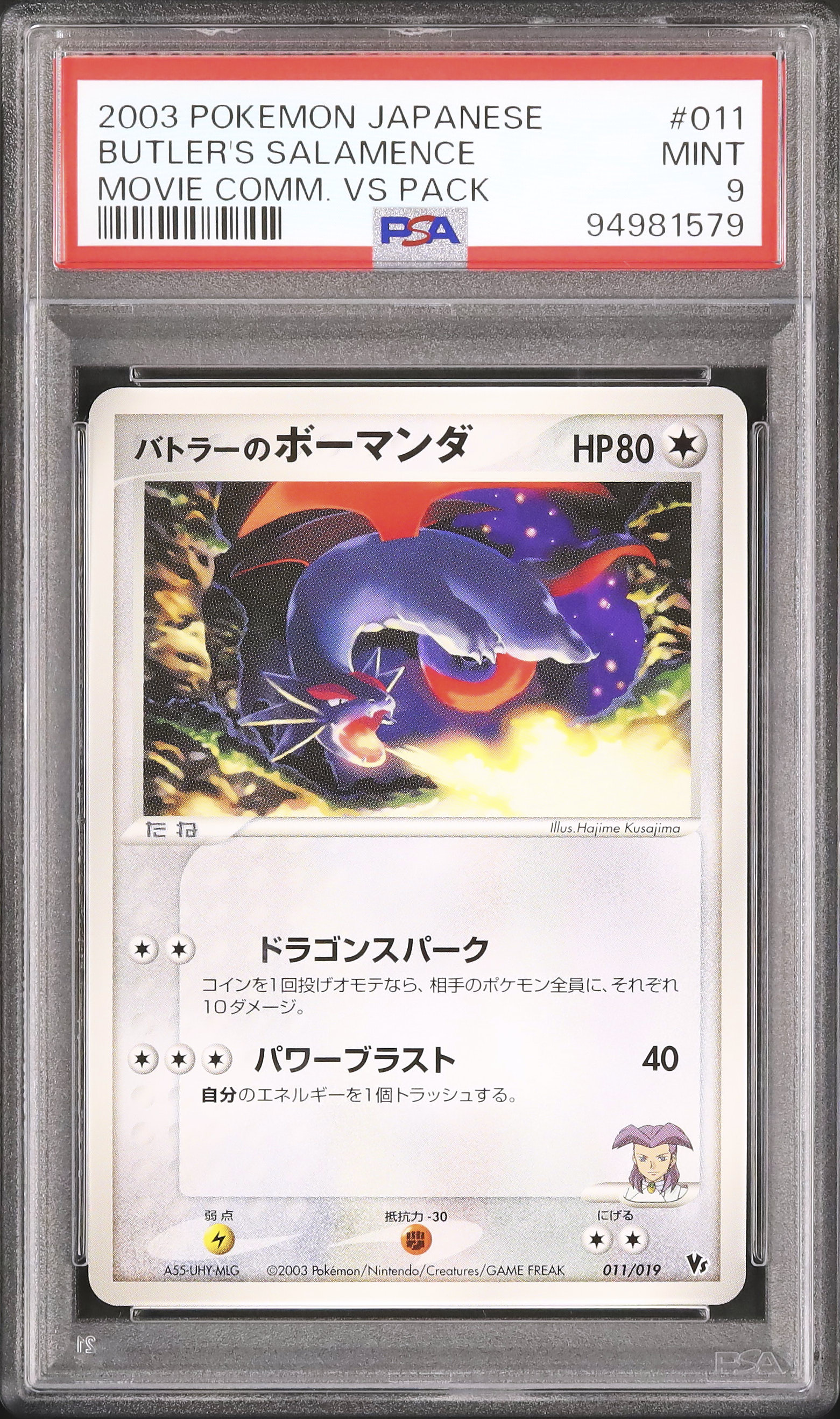 バトラーのカード　ポケモンカード 状態A-〕レントラーV【RR】{021/067}