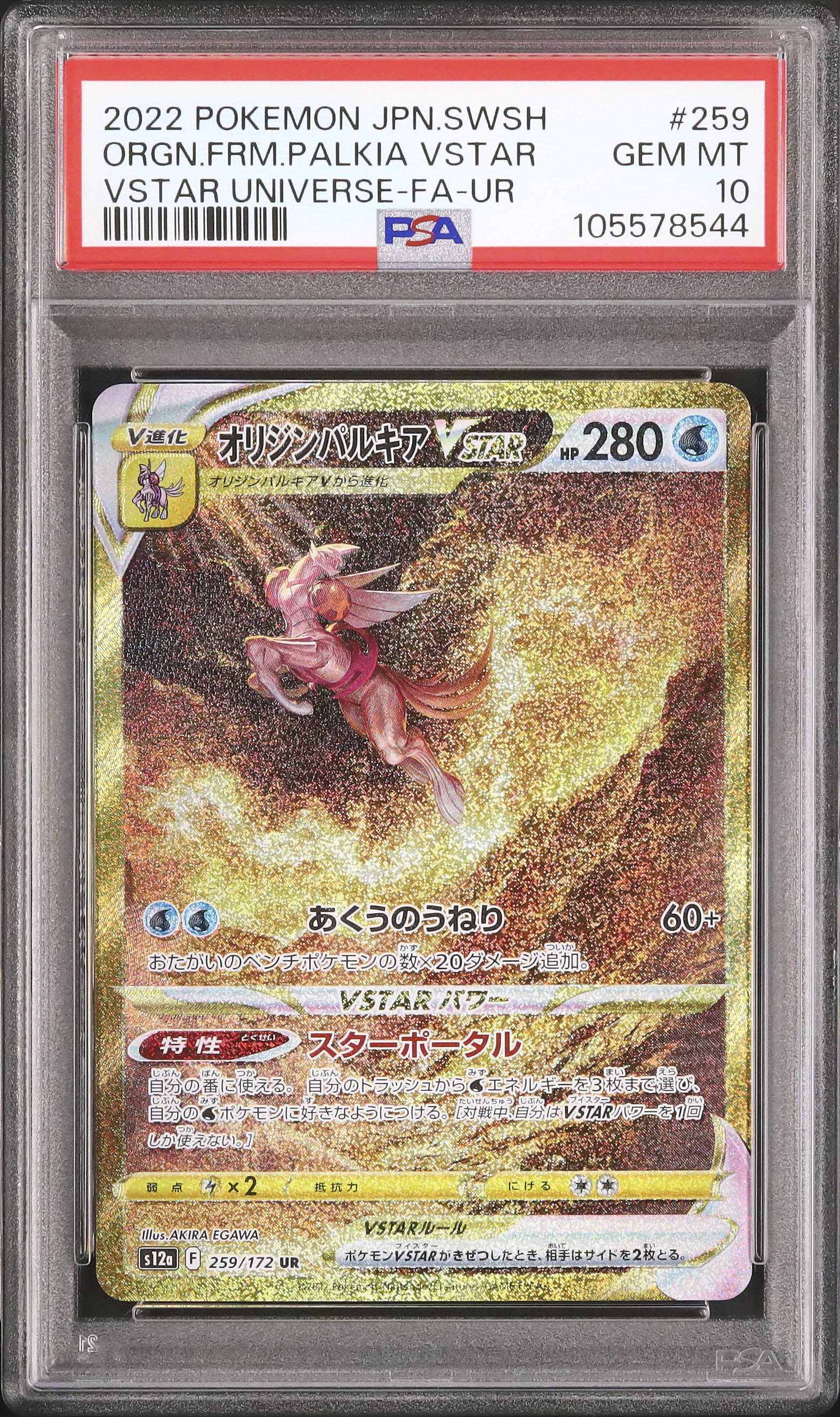 2022 Origin Form Palkia VSTAR PSA 10 FA