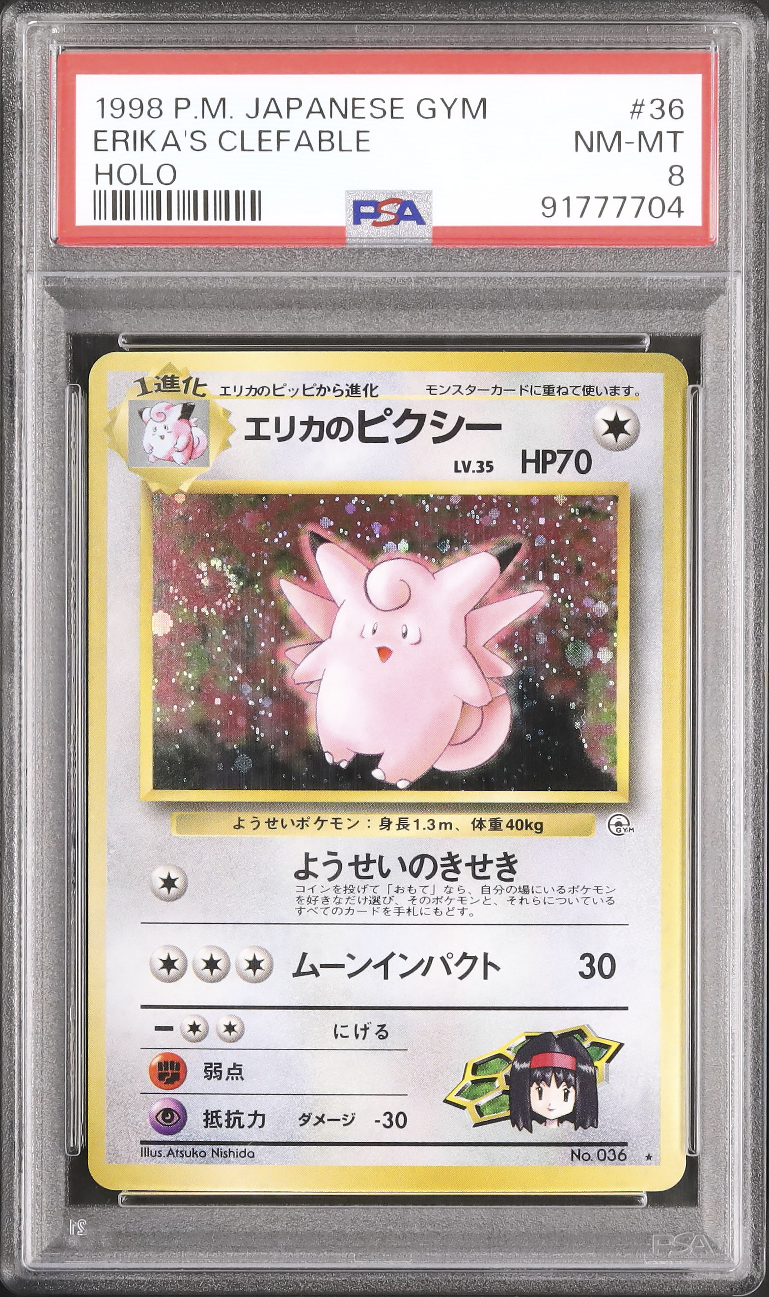 マグカルゴ　カードe holo psa9 1998 Erika's Clefable PSA 8 Holo - Cardova Japan