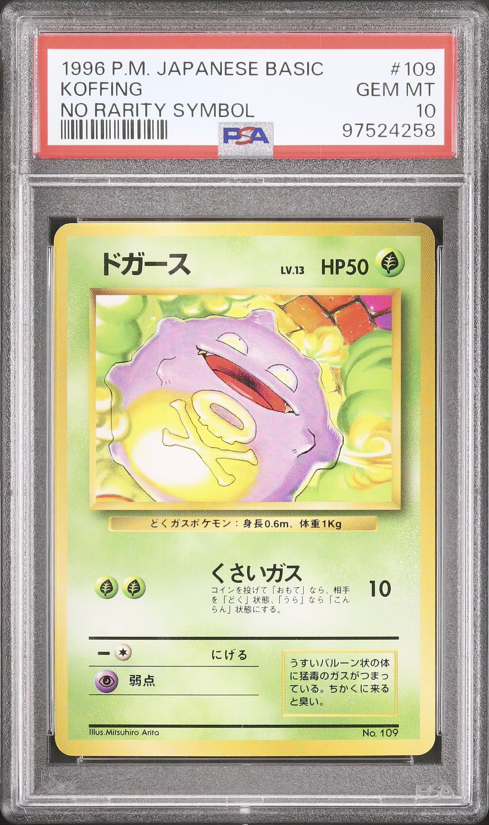 1996 ドガース PSA 10 ノーレアリティ - カルドバ