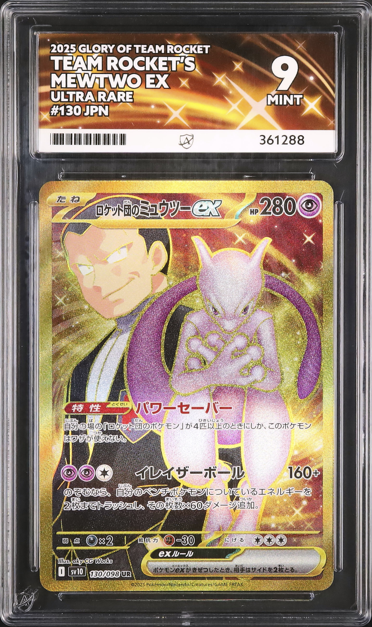 バクオンドロー シークレット QCCP-JP060 - Number 90: Galaxy-Eyes Photon Lord Ultimate