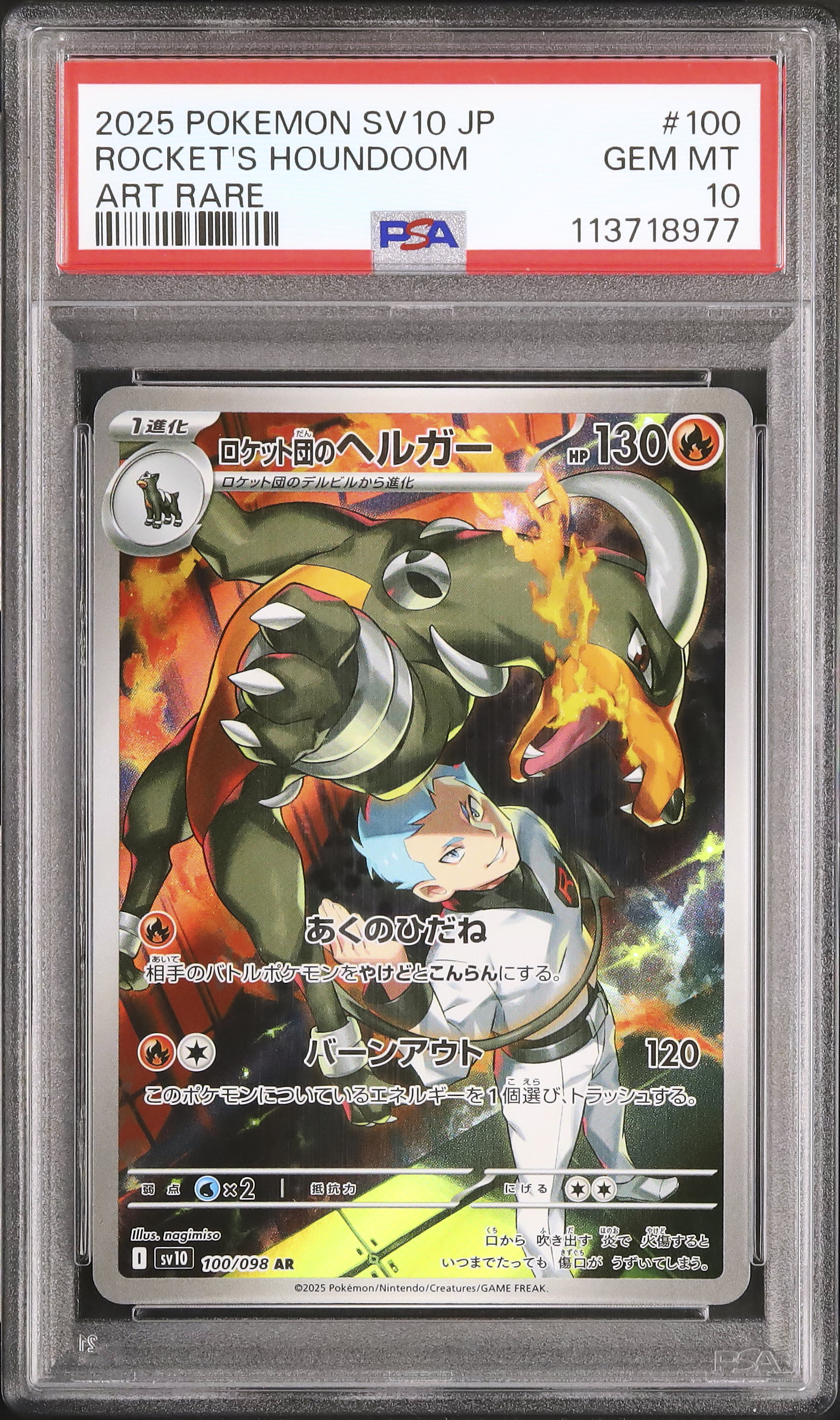 2025 Team Rocket's Houndoom PSA 10 - Cardova Japan