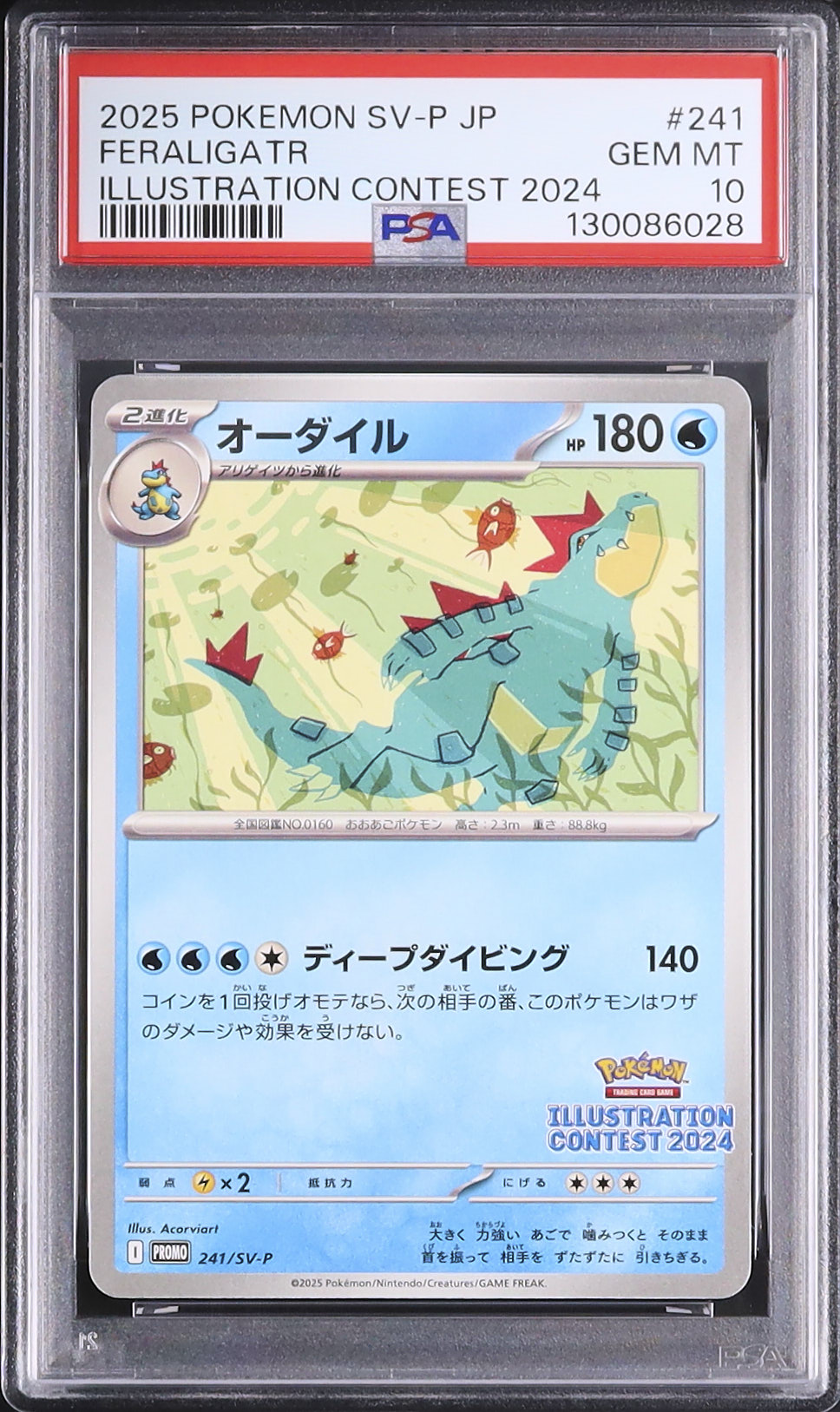 2025 オーダイル PSA 10 - カルドバ