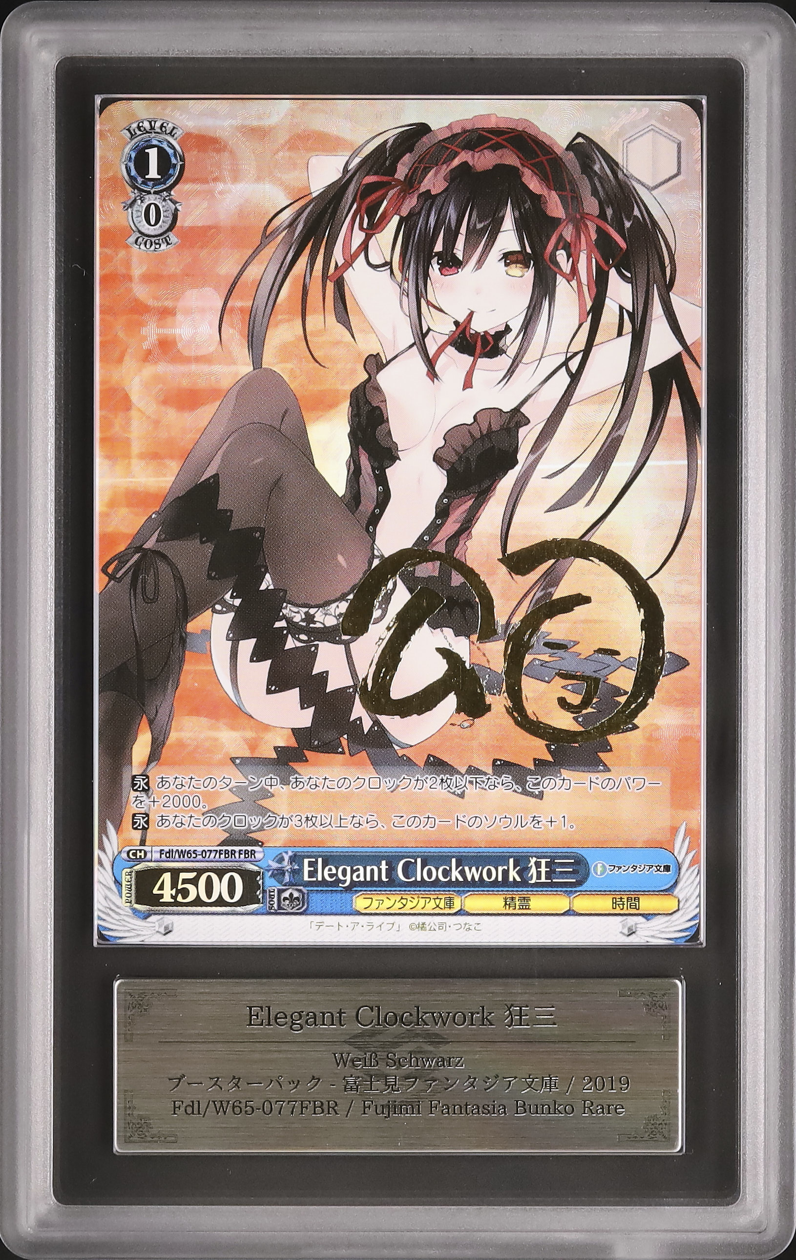 Elegant Clockwork 狂三 ヴァイスシュヴァルツ