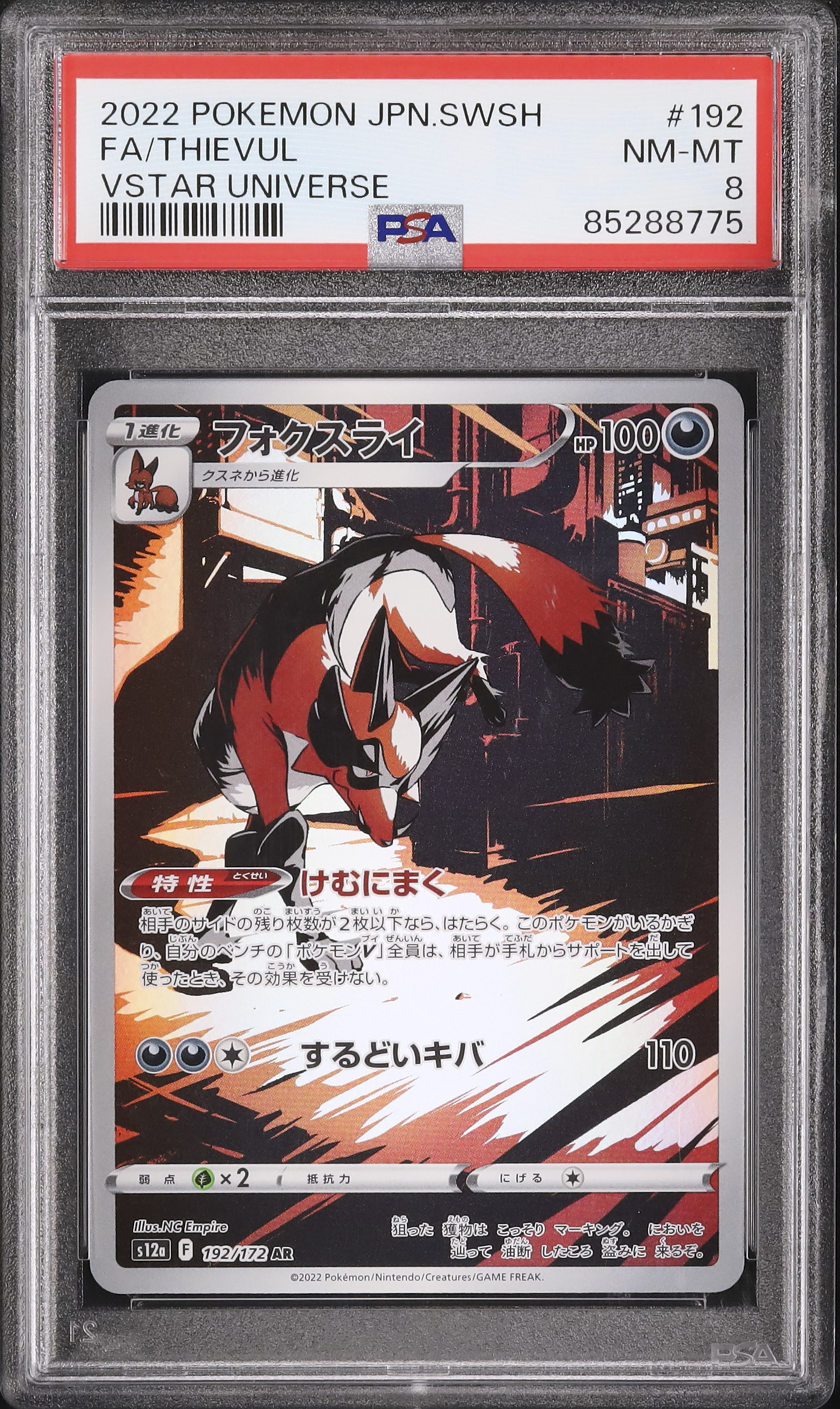 ライオン ポケモンカード Serebii.net TCG Snow Hazard - #92 Wo-Chien ex