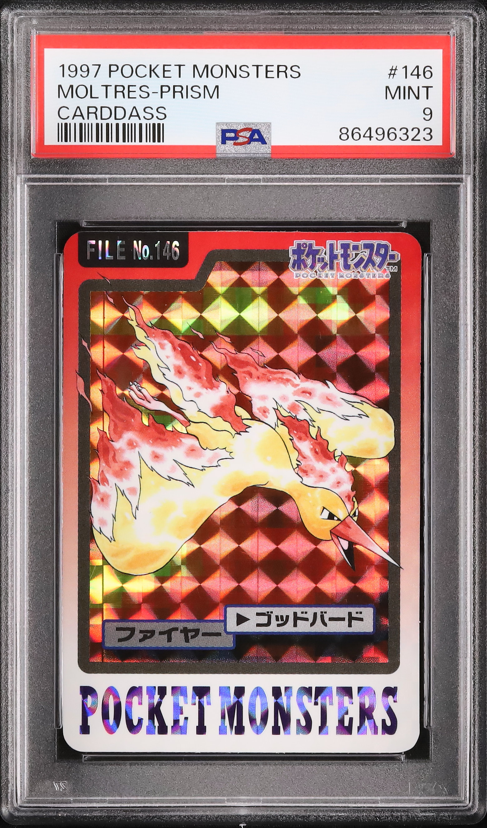 2026年最新ポケモン ポケットモンスター ポケモン カードダス 赤