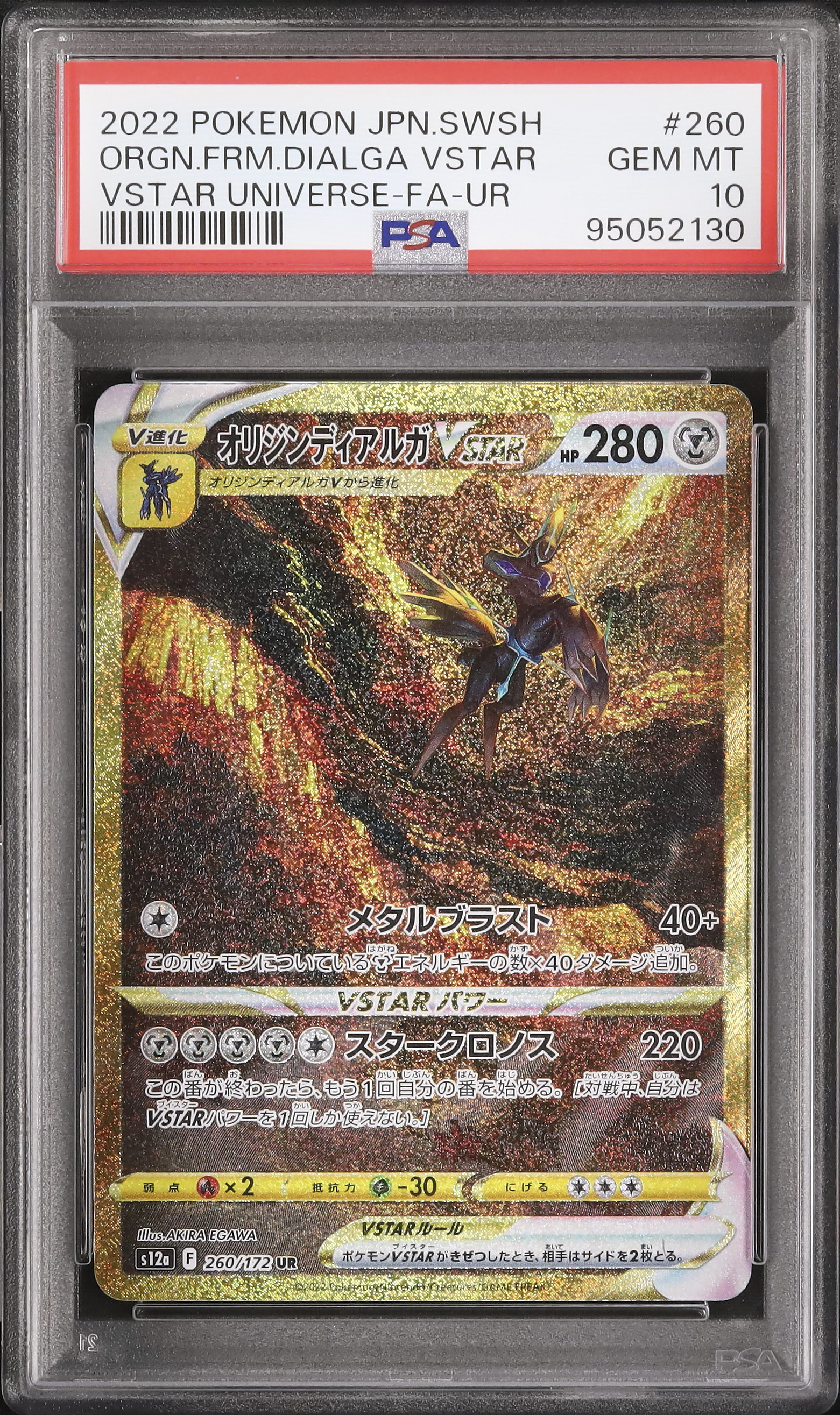 2022 オリジンディアルガVSTAR PSA 10 フルアート - カルドバ