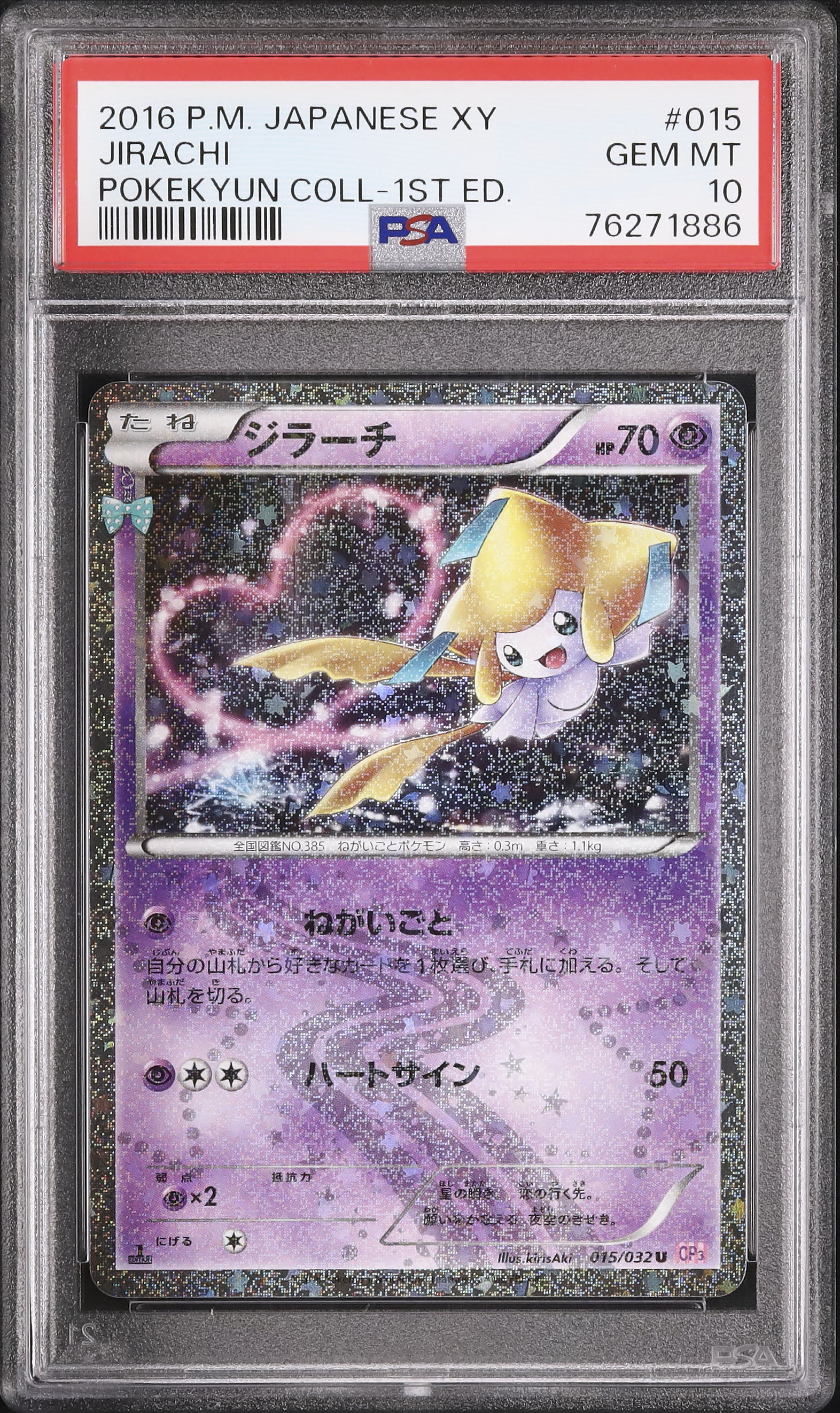 2016 Jirachi PSA 10 1st Edition - Cardova Japan