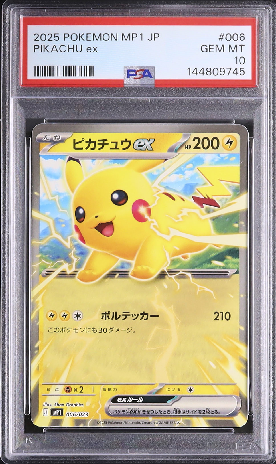 2025 Pikachu ex PSA 10 - Cardova Japan