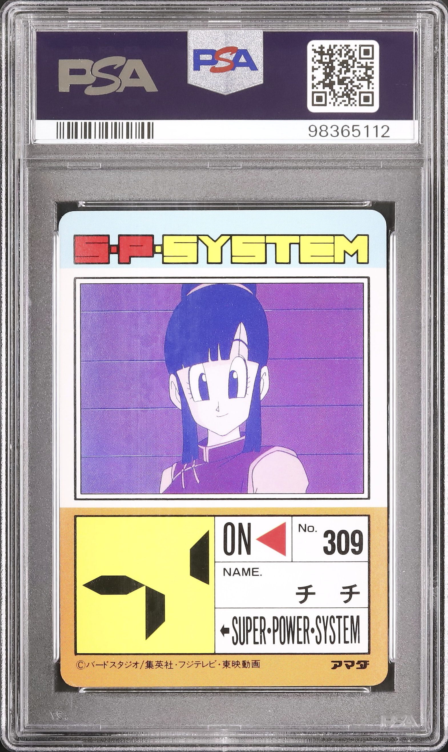 1992 チチ PSA 9 - カルドバ