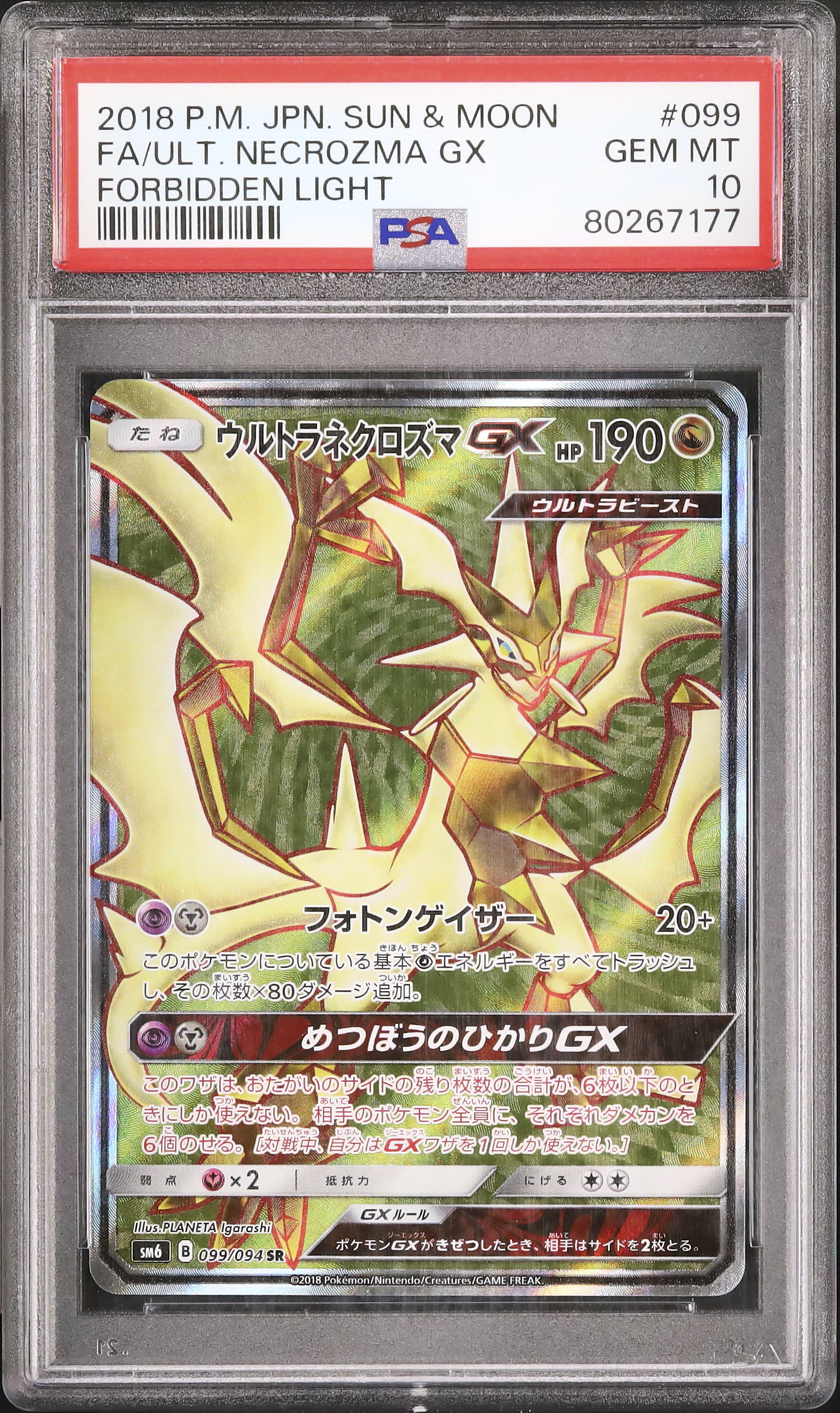 2018 Ultra Necrozma GX PSA 10 FA - Cardova Japan