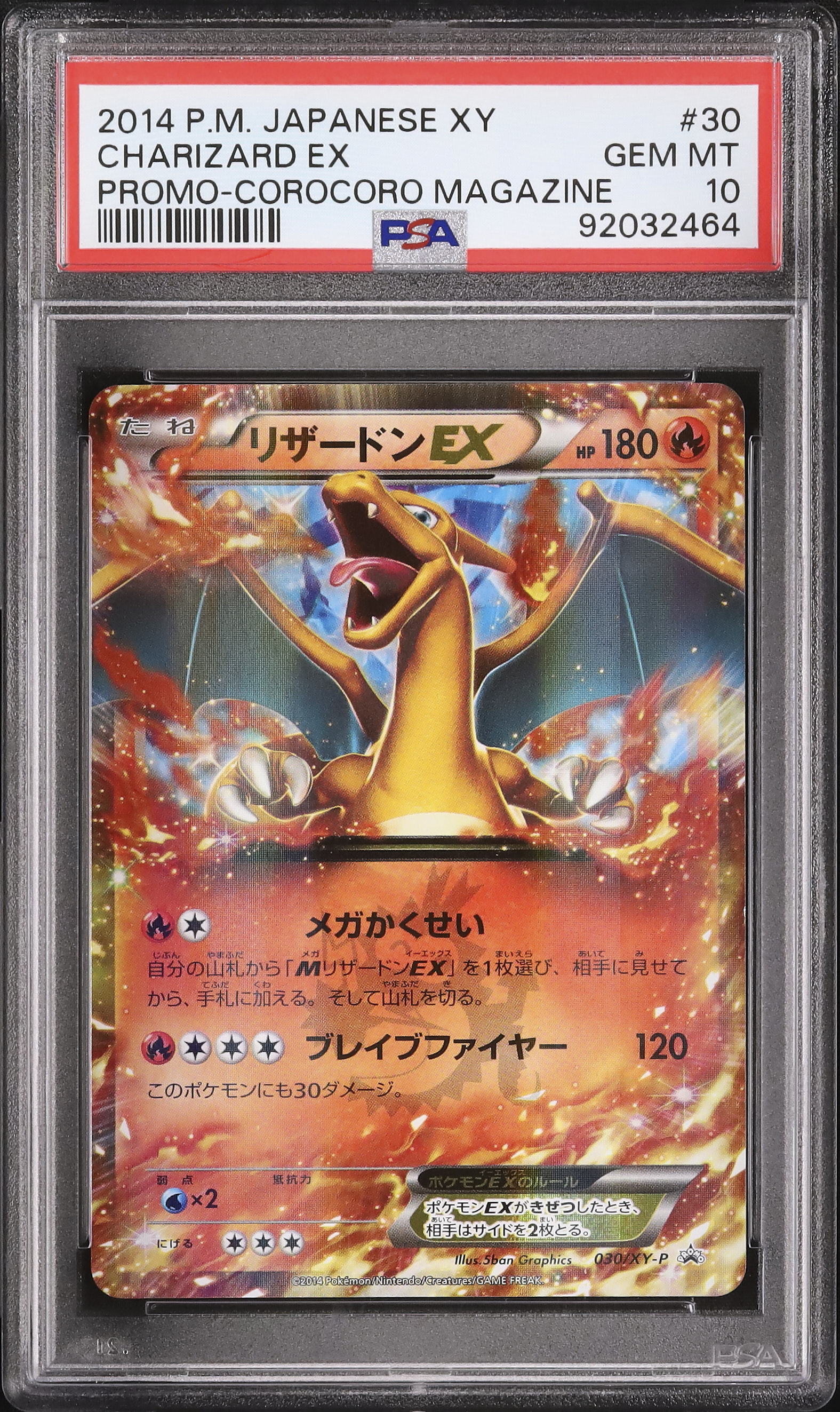 2014 Charizard EX PSA 10 - Cardova Japan