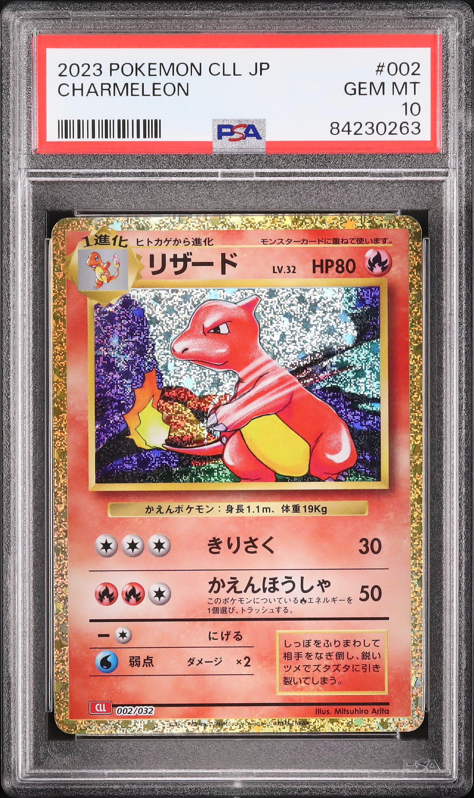 【PSA10】ポケモンカードゲーム Classic リザードン 2023 リザードン classic PSA10 PSA10鑑定済〕リザードン(Classicキラ