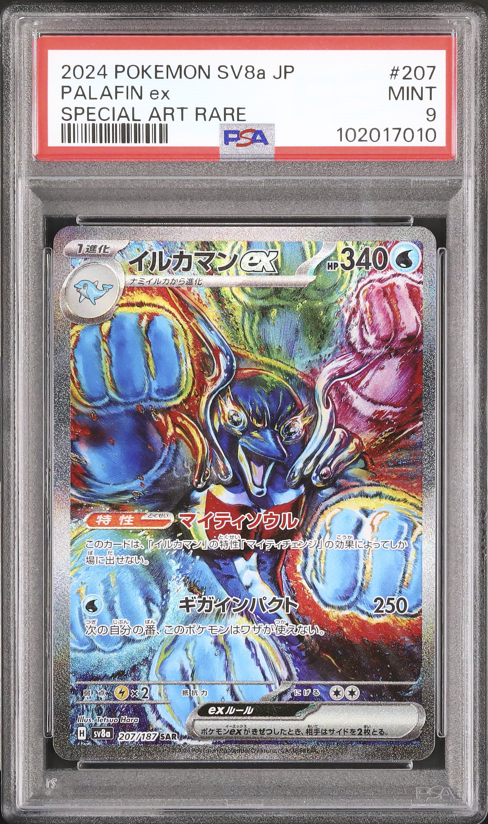 キャロル　PSA9 キャロル PSA9 Carol Psa9 | eBay