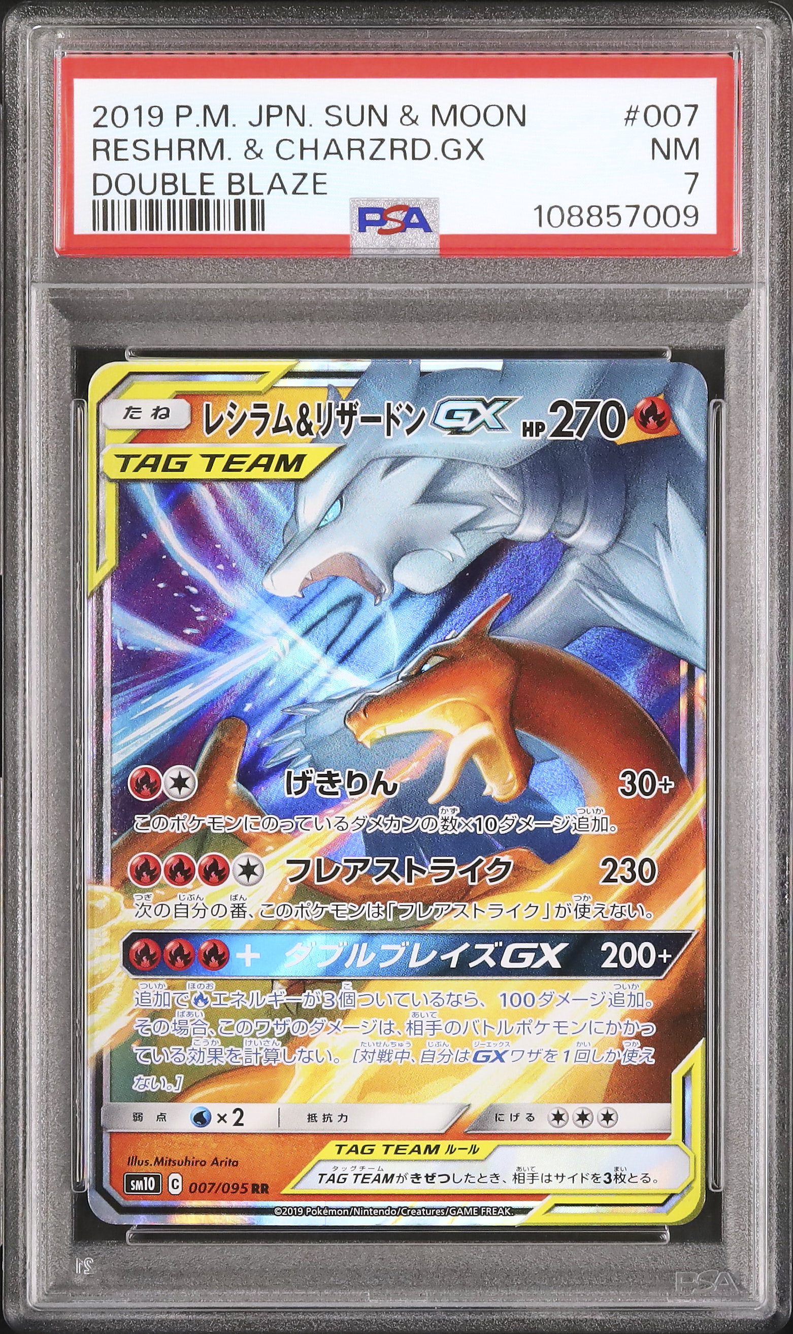 2019 Reshiram & Charizard GX PSA 7 