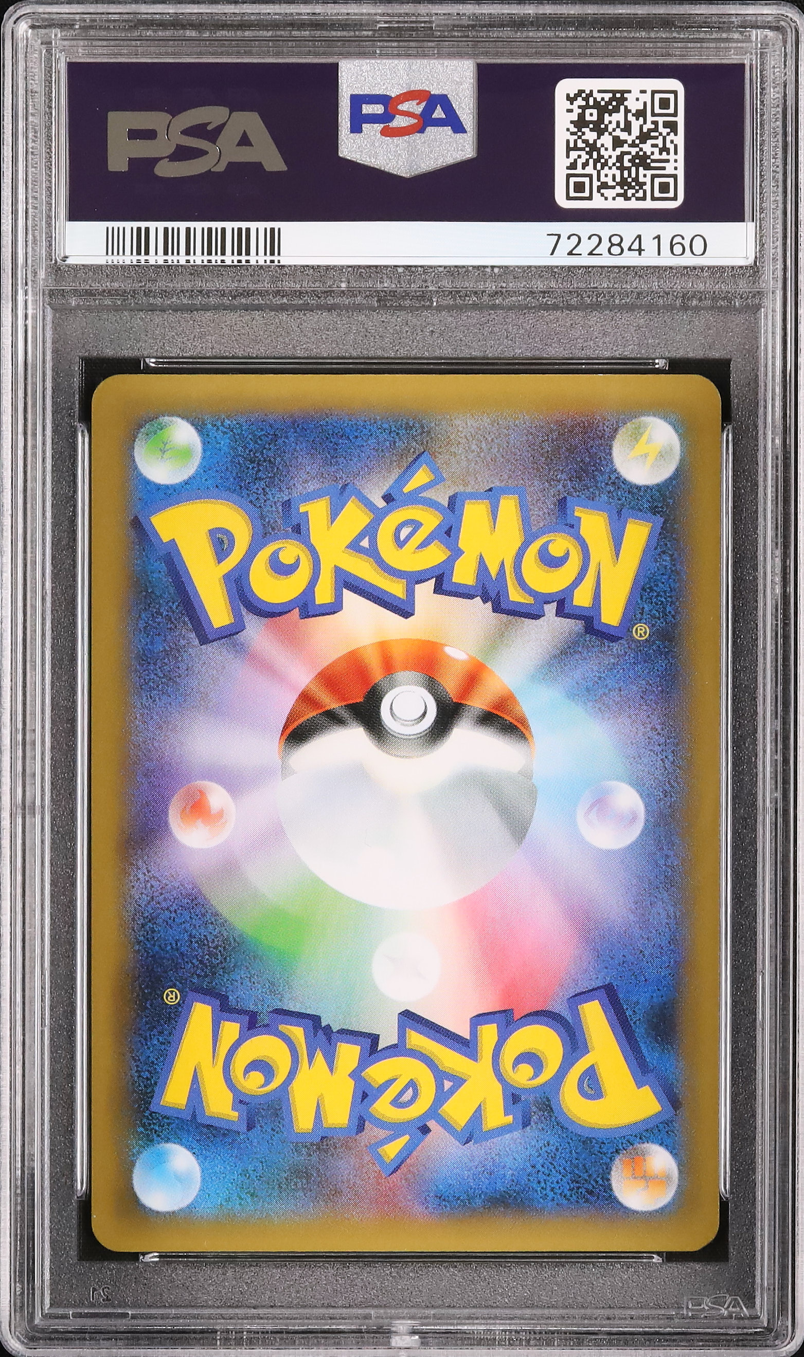 2021年 誕生日ピカチュウ psa10 ピカチュウV 25th PSA10 お誕生日ピカチュウ 25th psa10