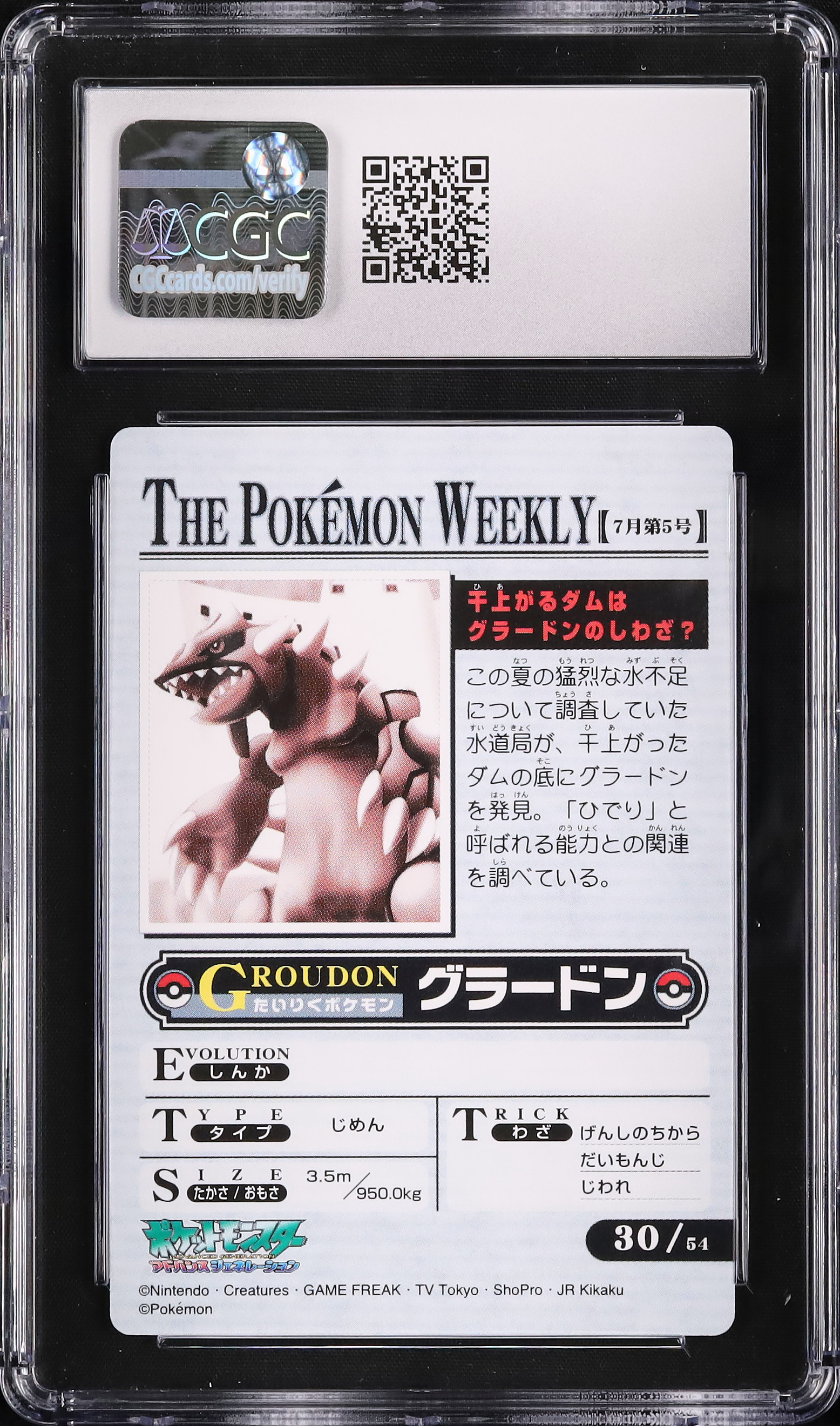 2005 Groudon CGC 9 - Cardova Japan
