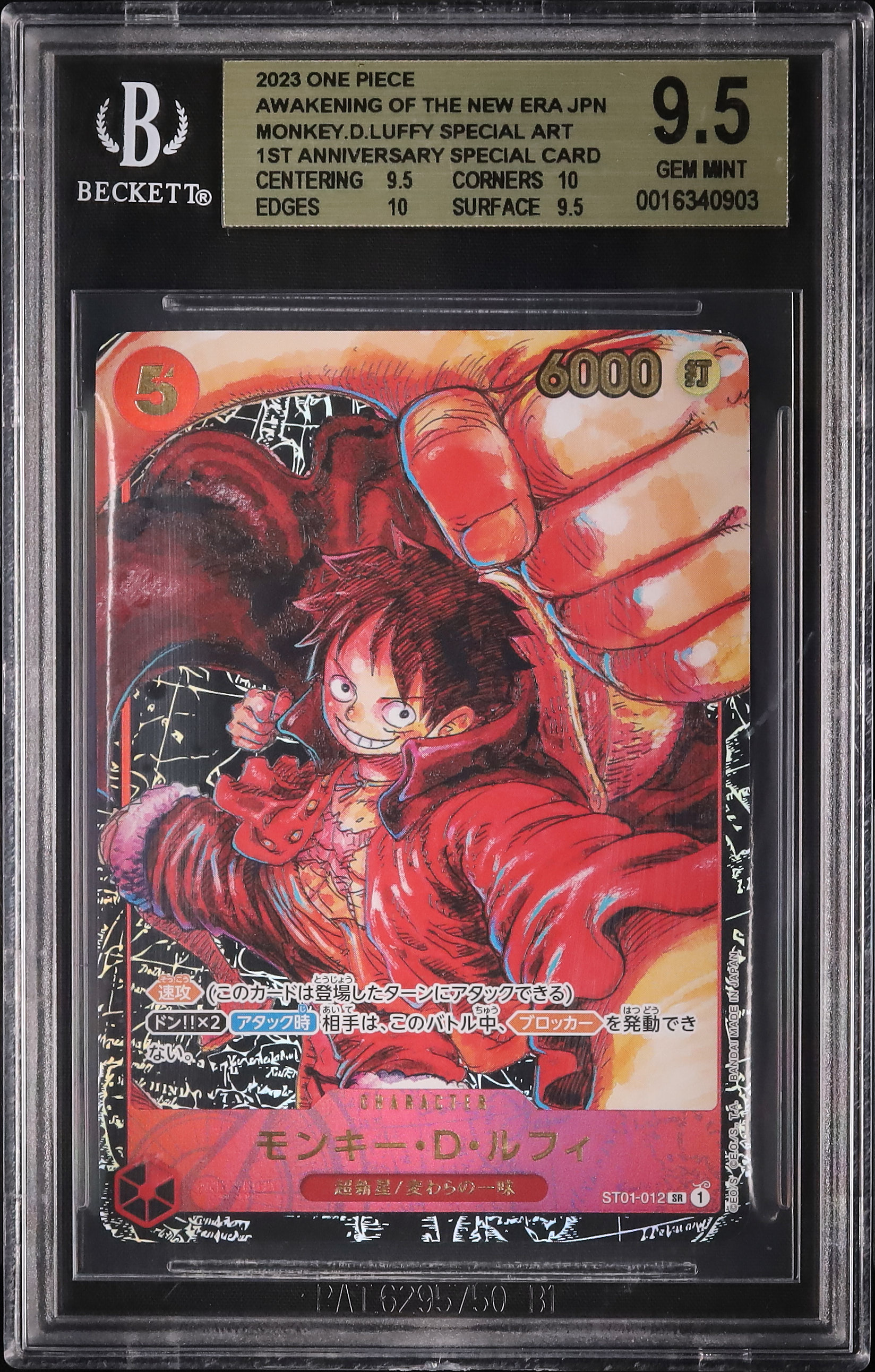 BGS 9.5 モンキー・D・ルフィ 1周年記念カード 2023 モンキー・D・ルフィ BGS 9.5 1周年記念 - カルドバ