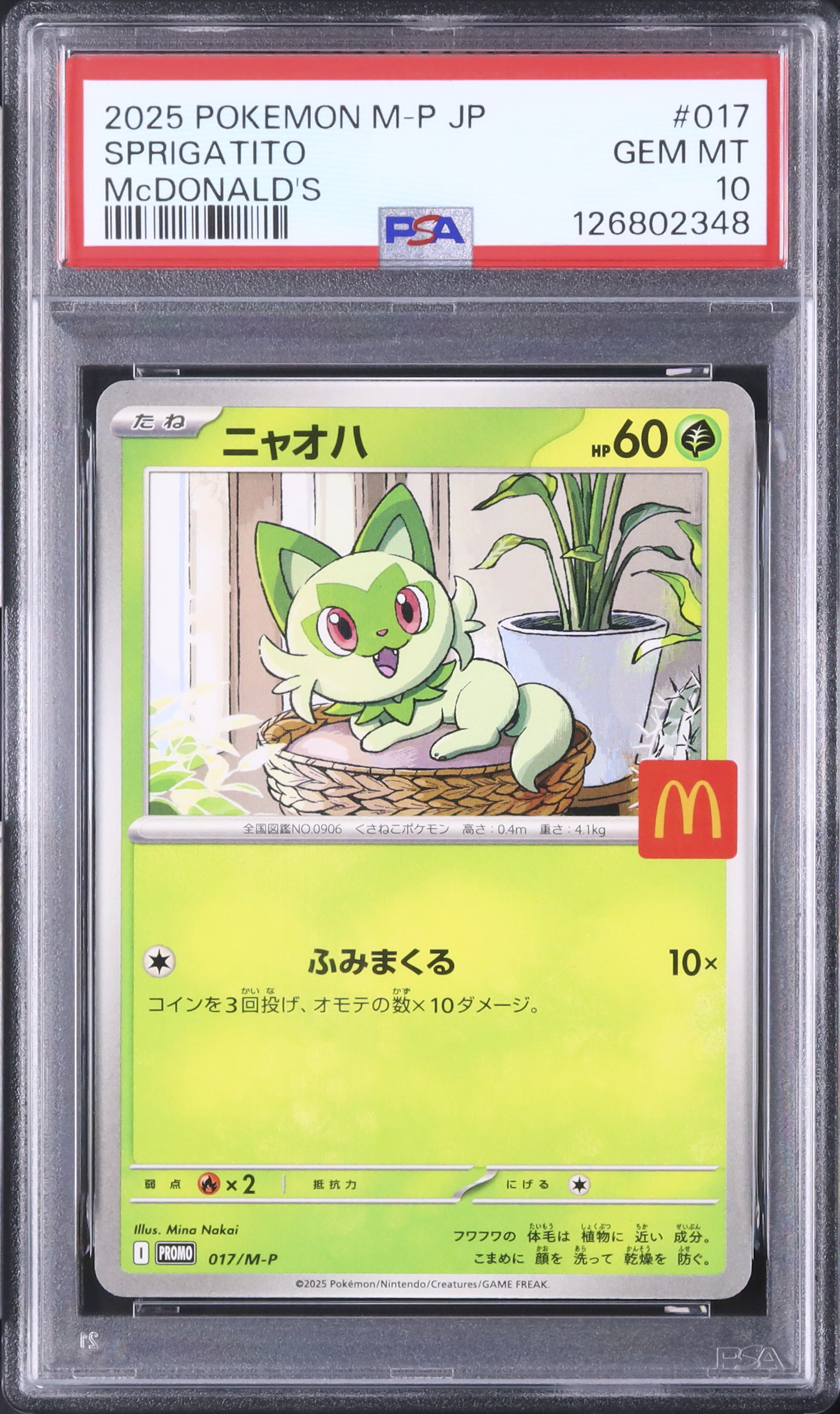 psa10】ニャオハ AR 中国限定イラスト 宝石パック vol 1 中国版