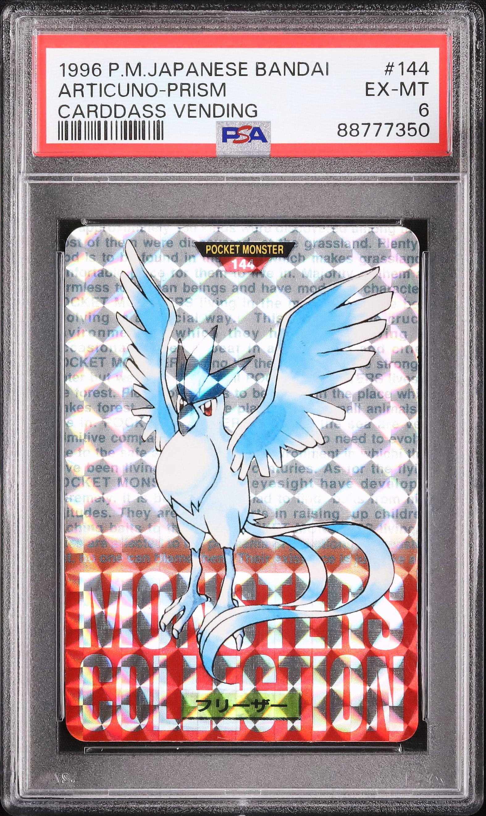1996 ポケモン カードダス 赤 フリーザー プリズム PSA9