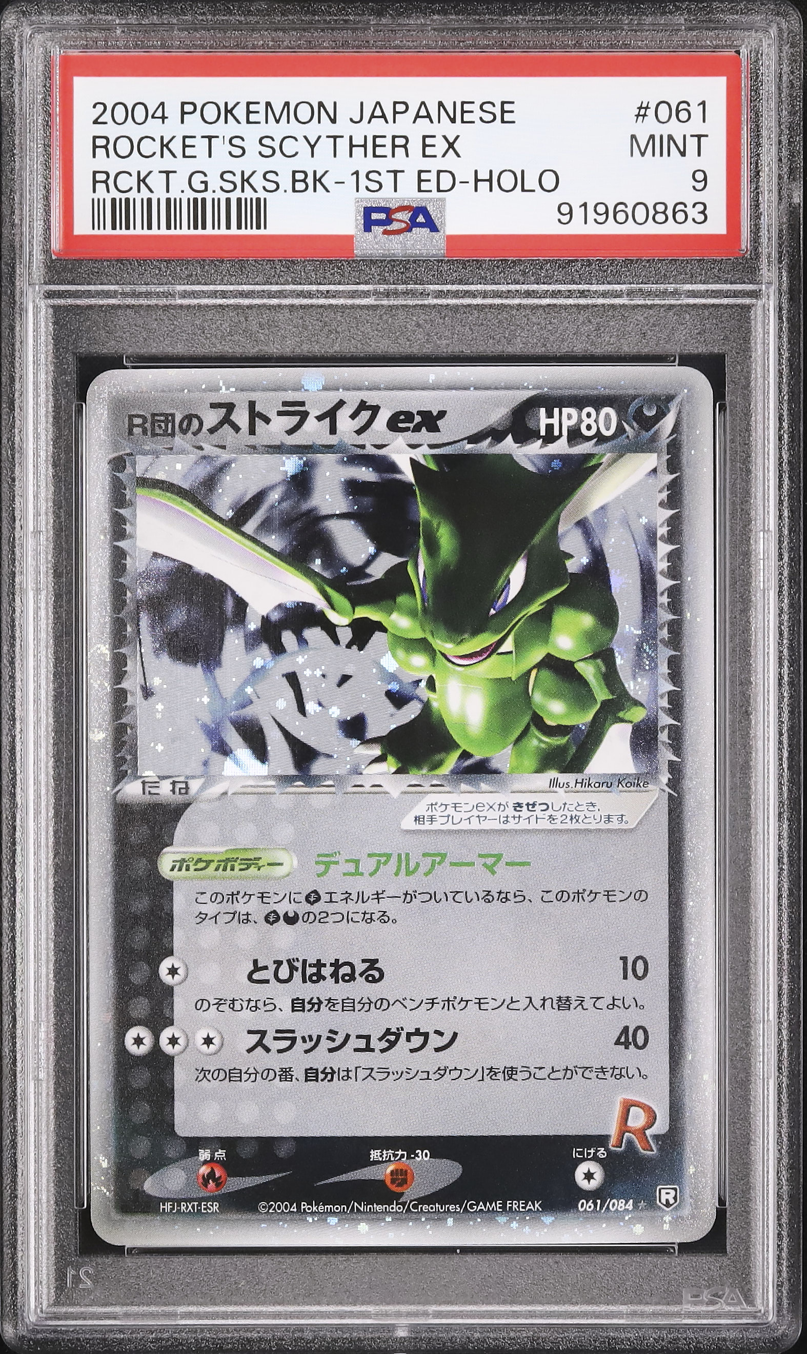 2004 Rocket's Scyther ex PSA 9 1st Edition - Cardova Japan