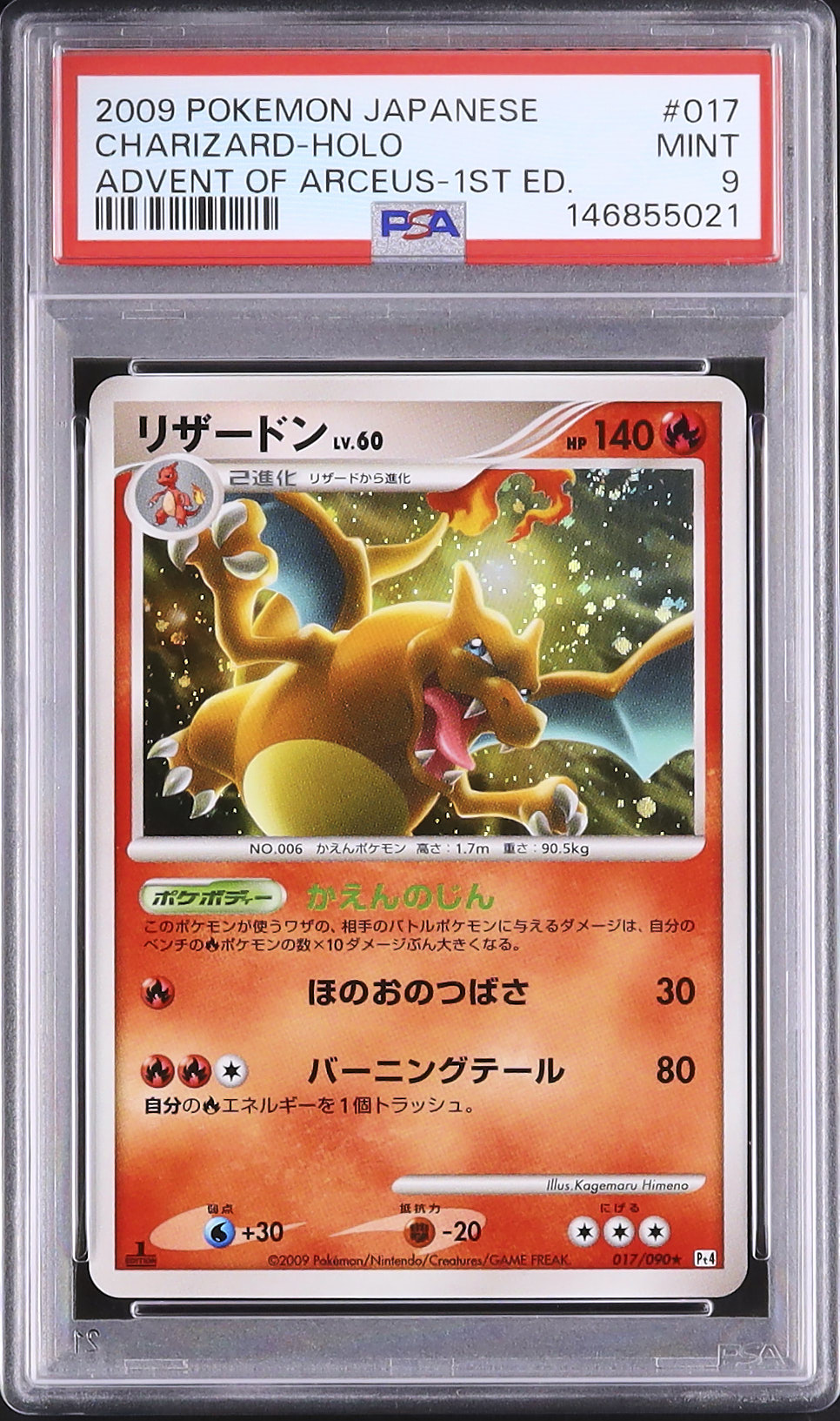 2009 リザードン PSA 9 1st エディション - カルドバ