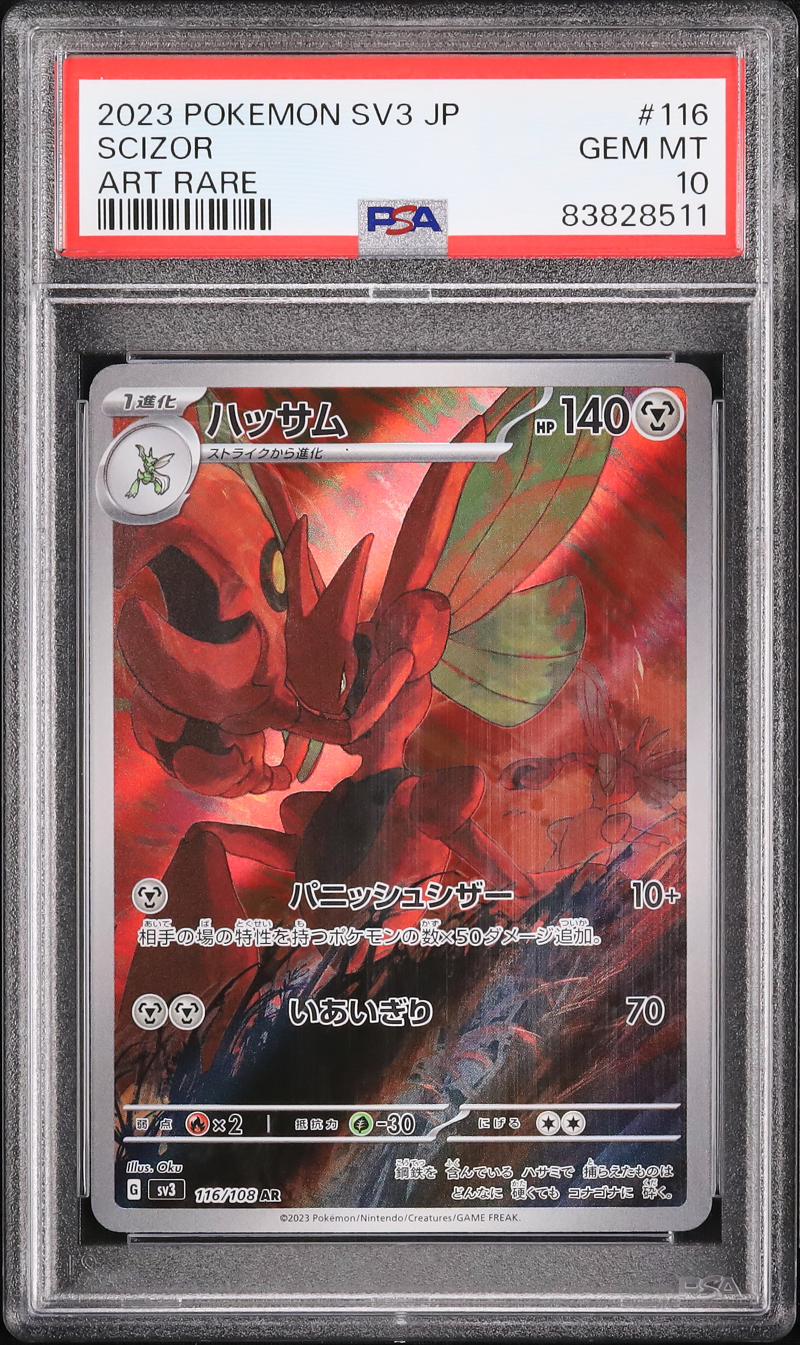 2023 ハッサム PSA 10 - カルドバ