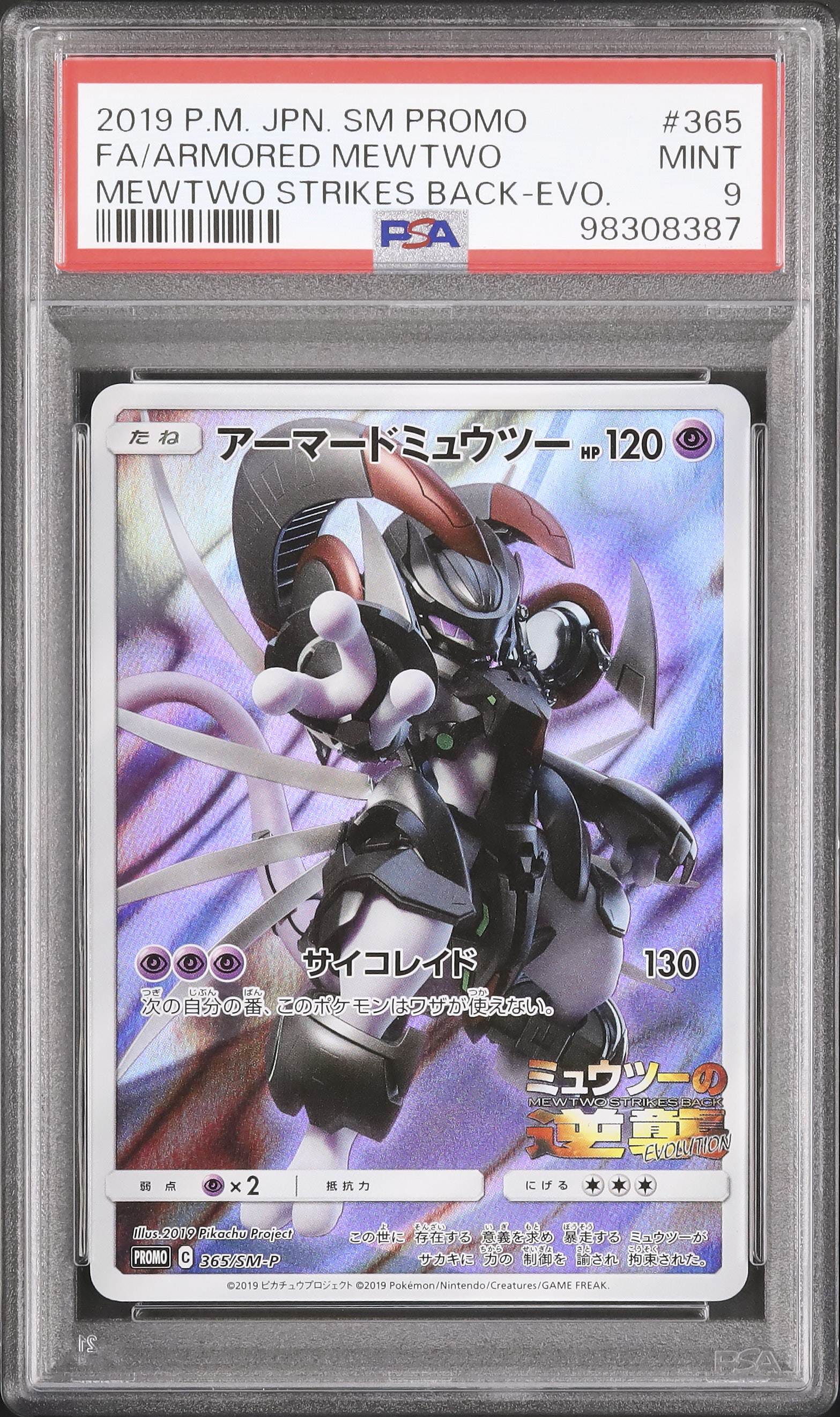 2019 Armored Mewtwo PSA 9 FA - Cardova Japan