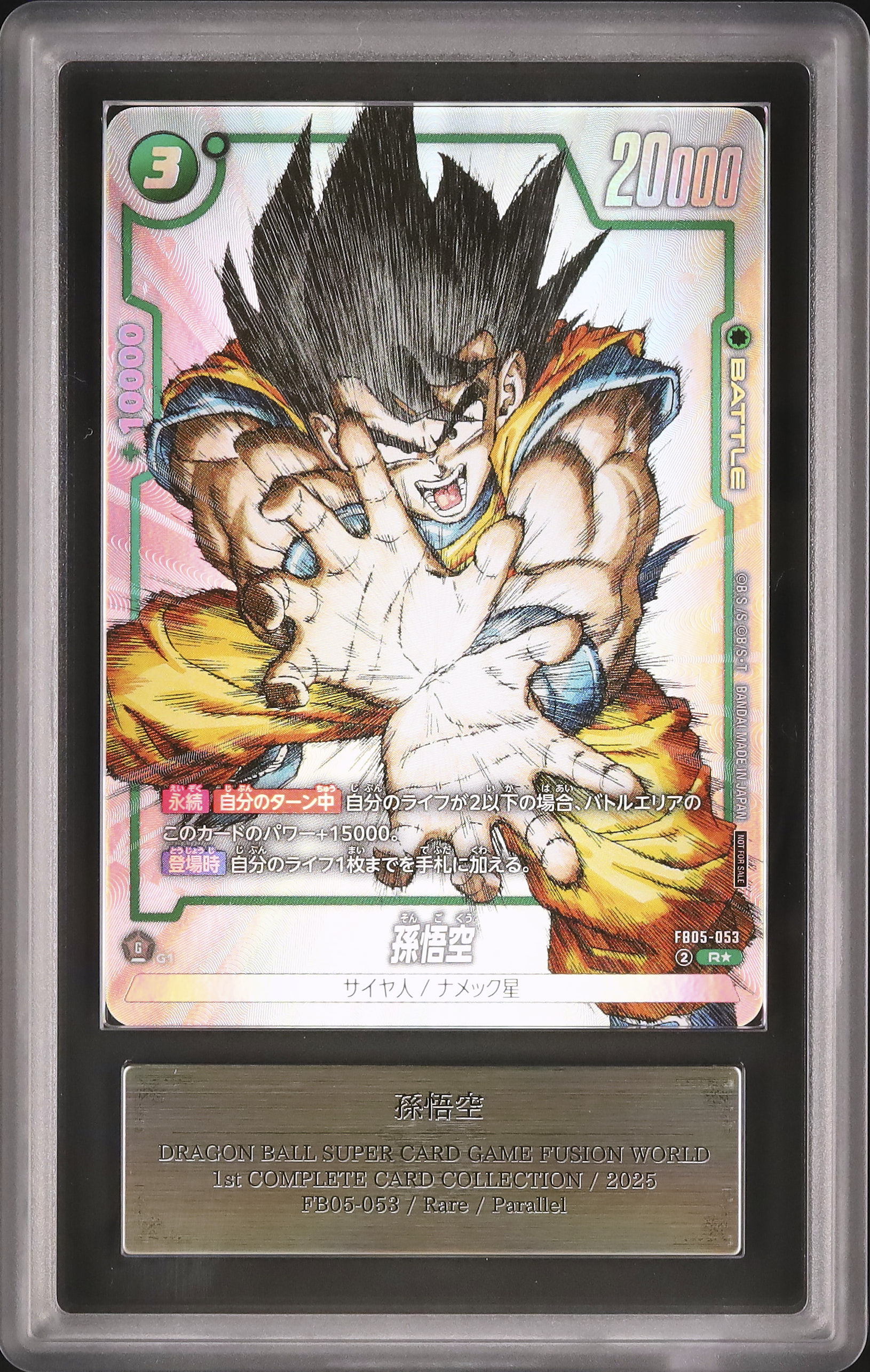 ARS10 2025 天使 悟空 スーパーダイバーズ GOKU 020 god ARS10+