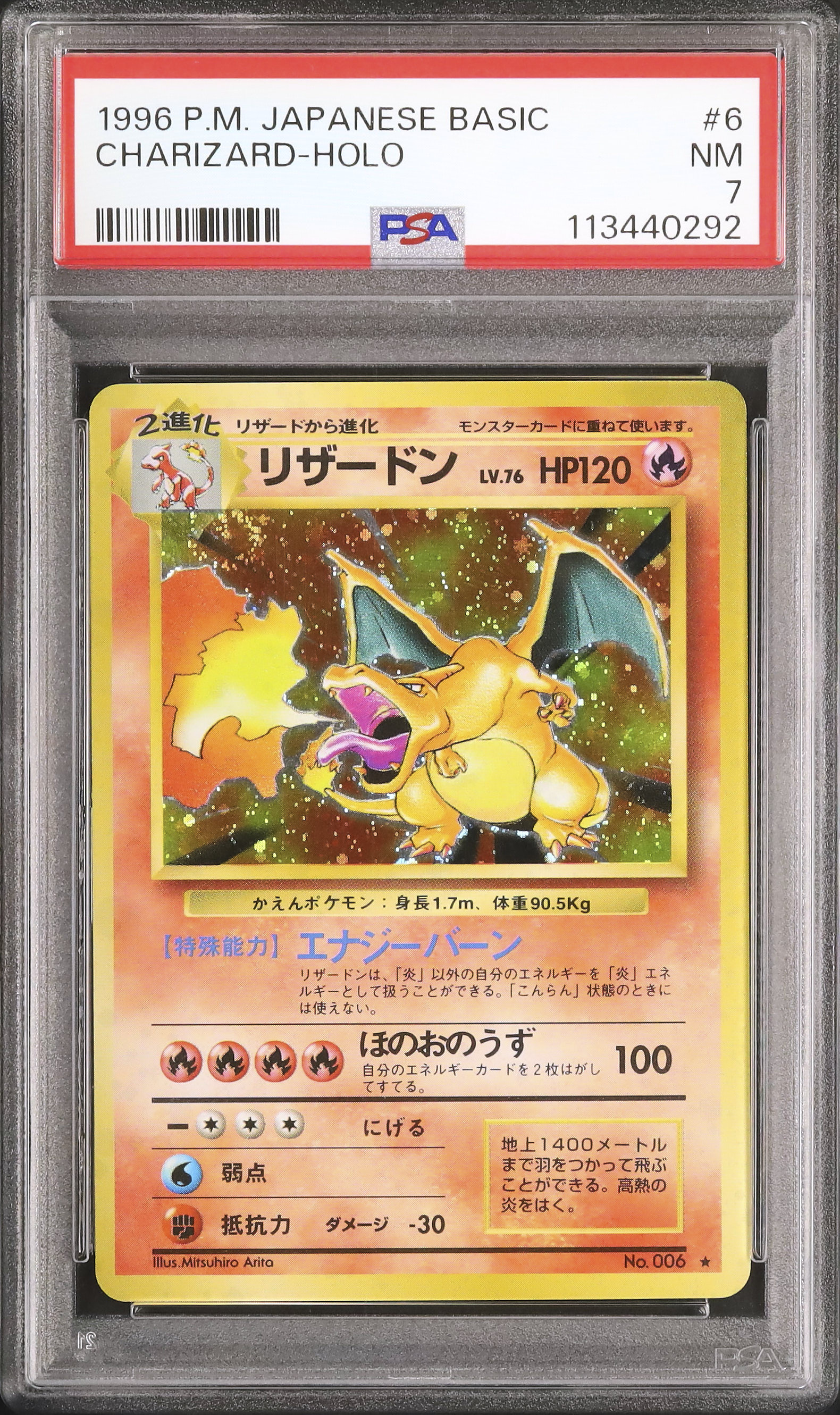 PSA9 全面ホロ(中) わるいリザードン 第4弾拡張パック PSA9 全面ホロ(中) わるいリザードン 第4弾拡張パック 全面ホロ
