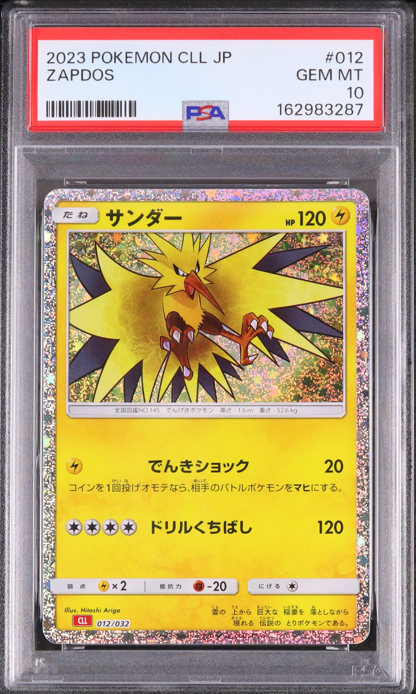 2023 Zapdos PSA 10 - Cardova Japan